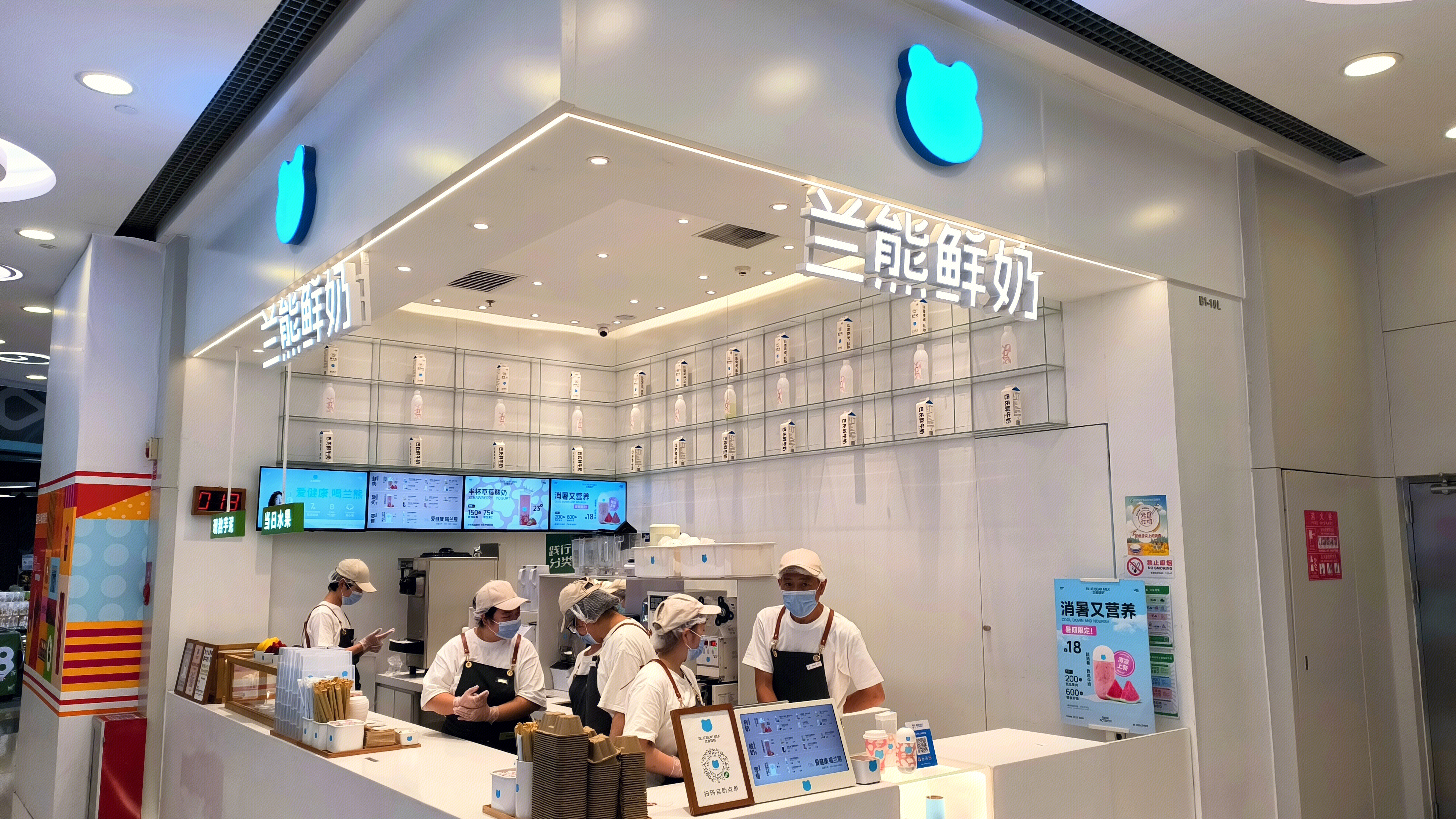 兰熊鲜奶 连锁奶茶品牌 饮品店