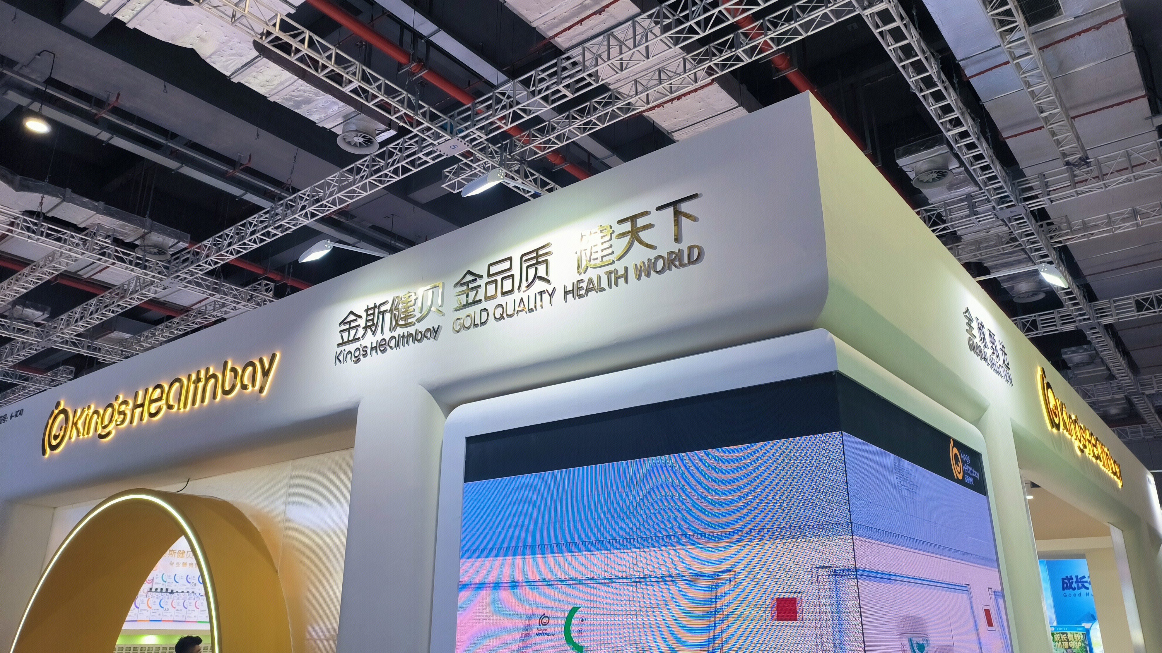 金斯健贝 Kings Healthbay 母婴营养品牌