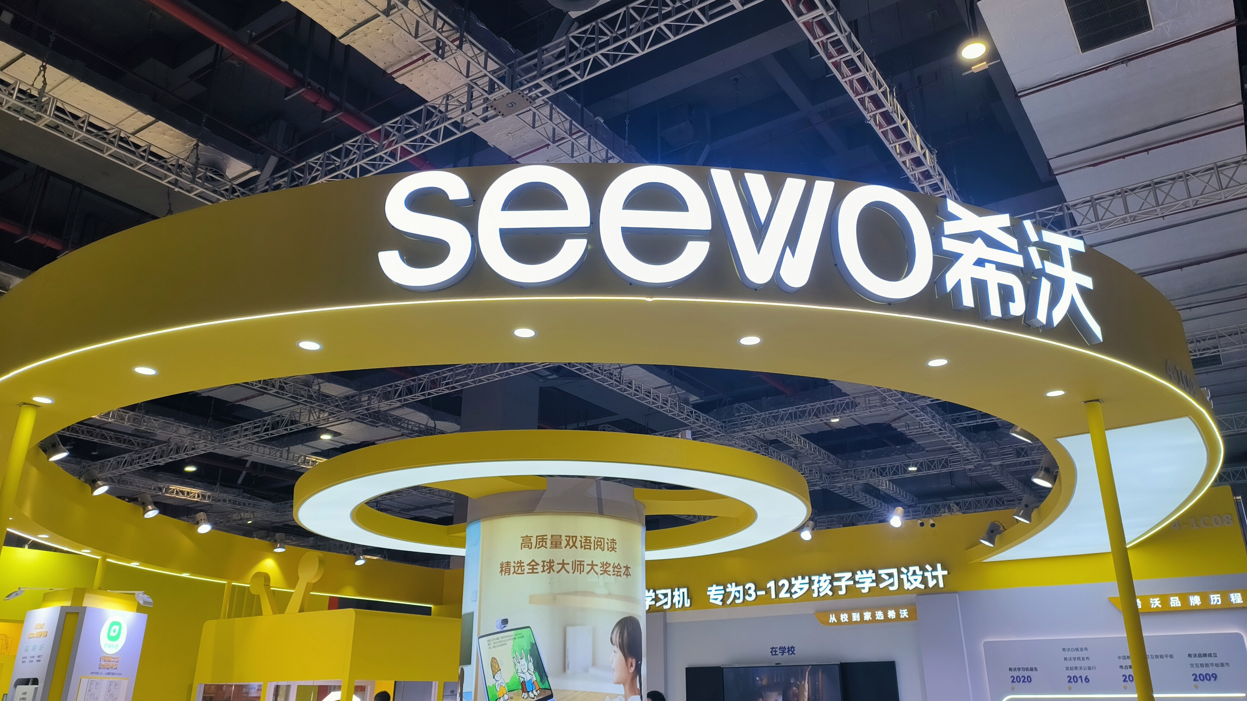 希沃 seewo 学习机 电子产品 教育科技品牌