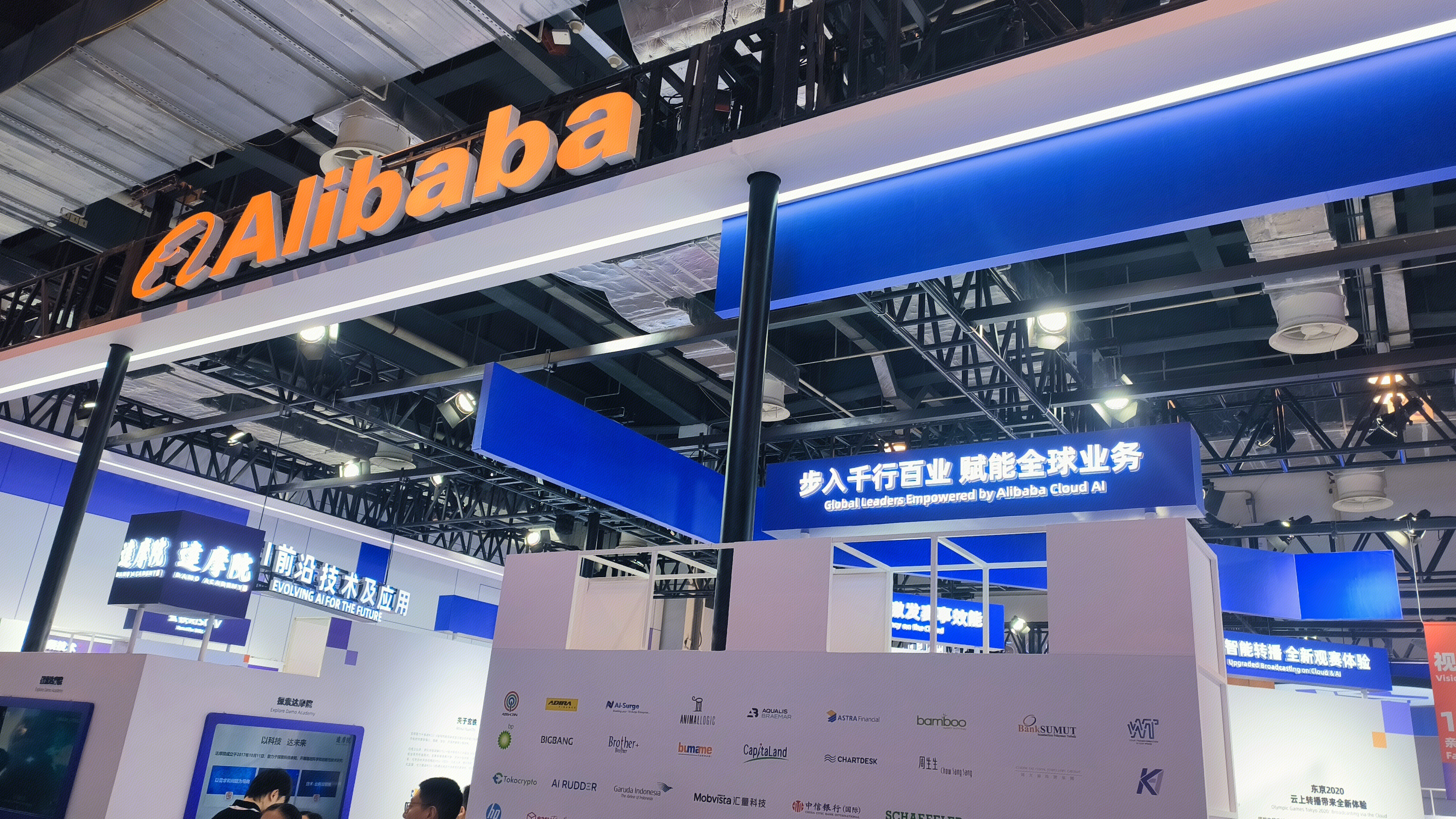 ALibaba 阿里巴巴 阿里云