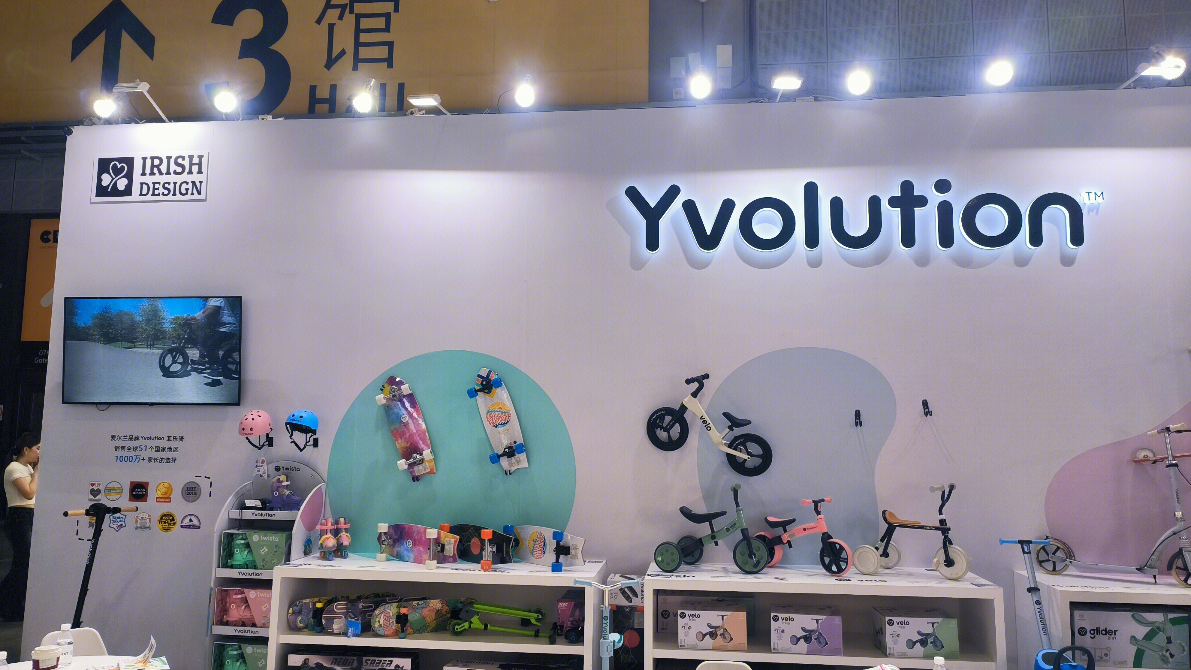 Yvolution 菲乐骑 儿童骑乘玩具 童车品牌