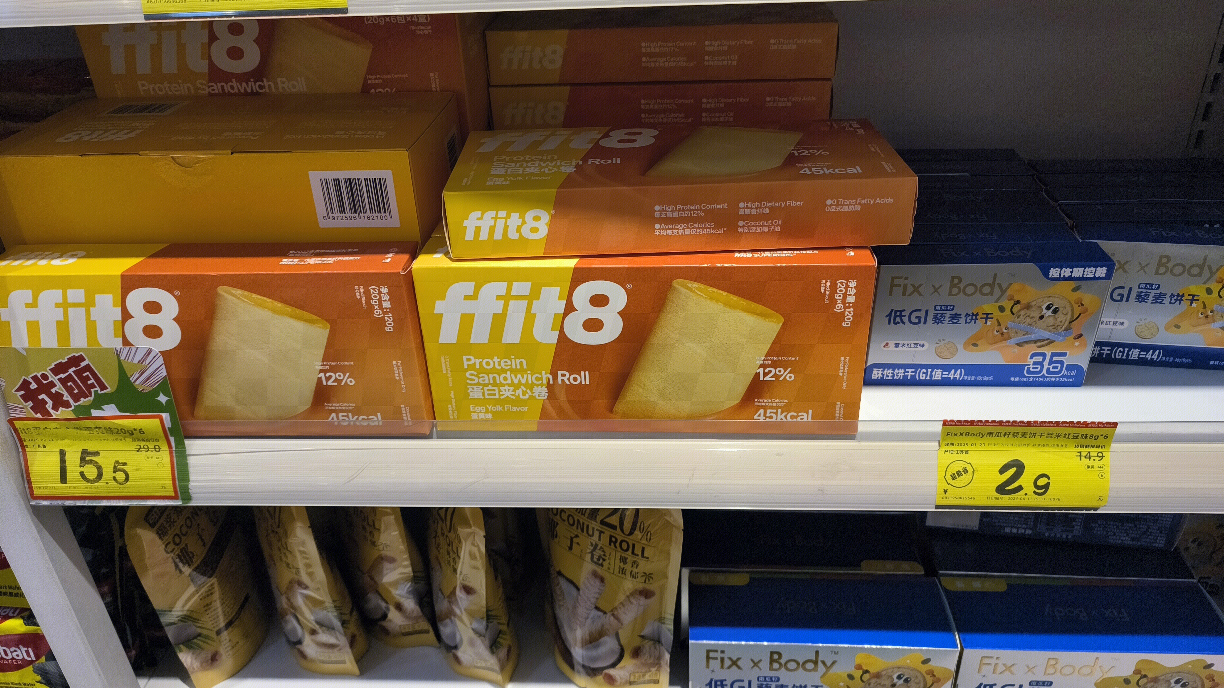 Fix Body 南瓜子藜麦面包 蛋白夹心卷 休闲零食