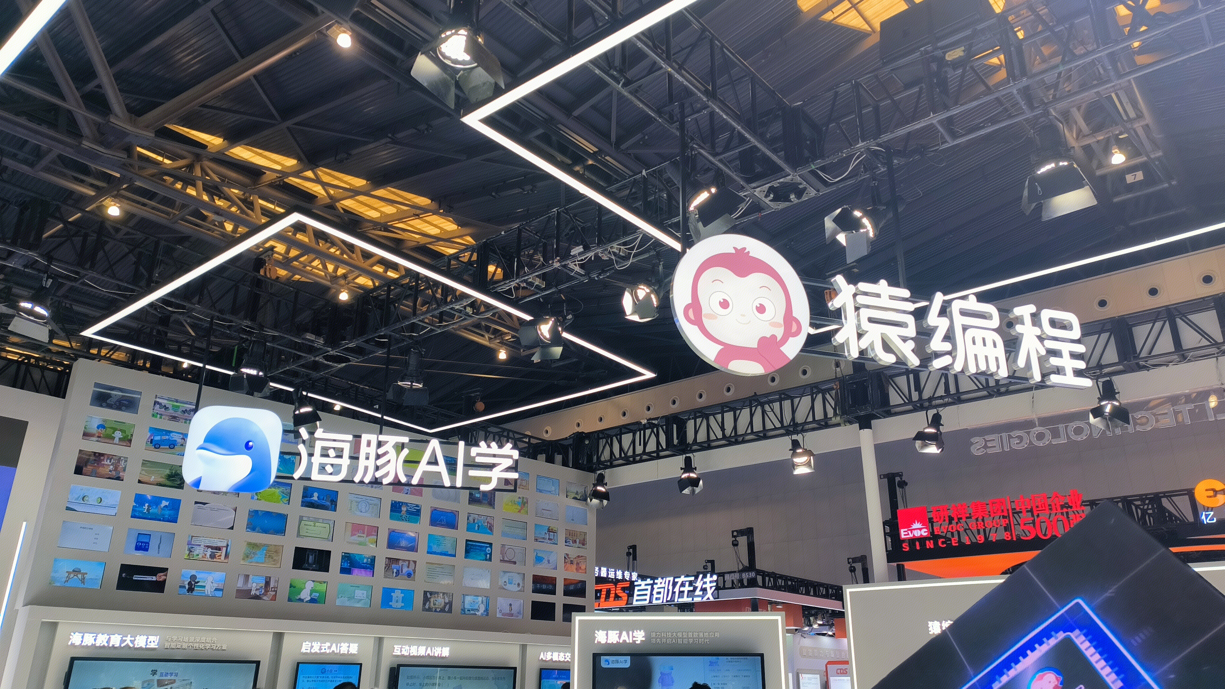 猿编程 海豚AI学  海豚ai课程 智能学习产品