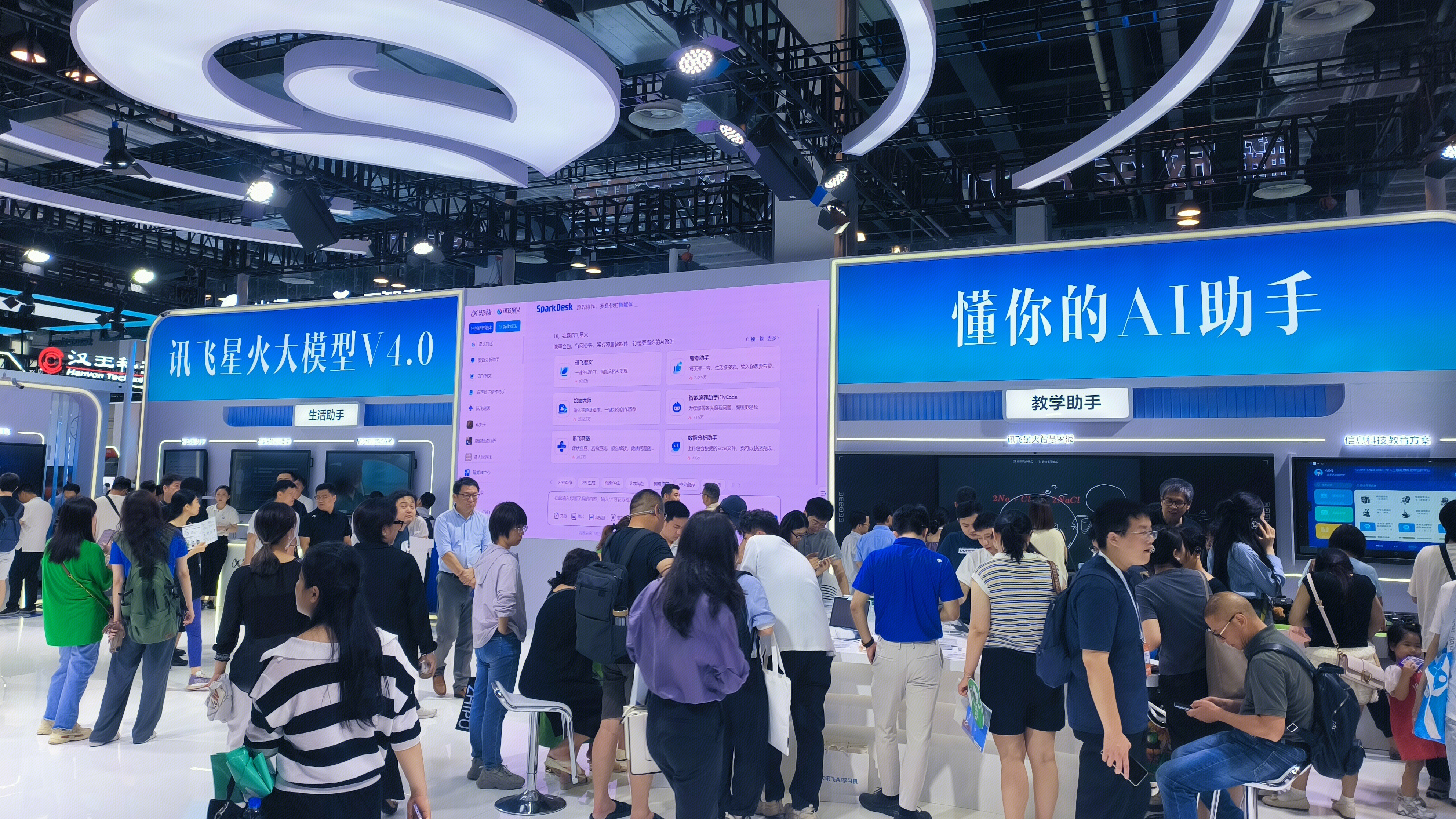 科大讯飞 iFLYTEK 讯飞星火 智能大模型 AI大模型