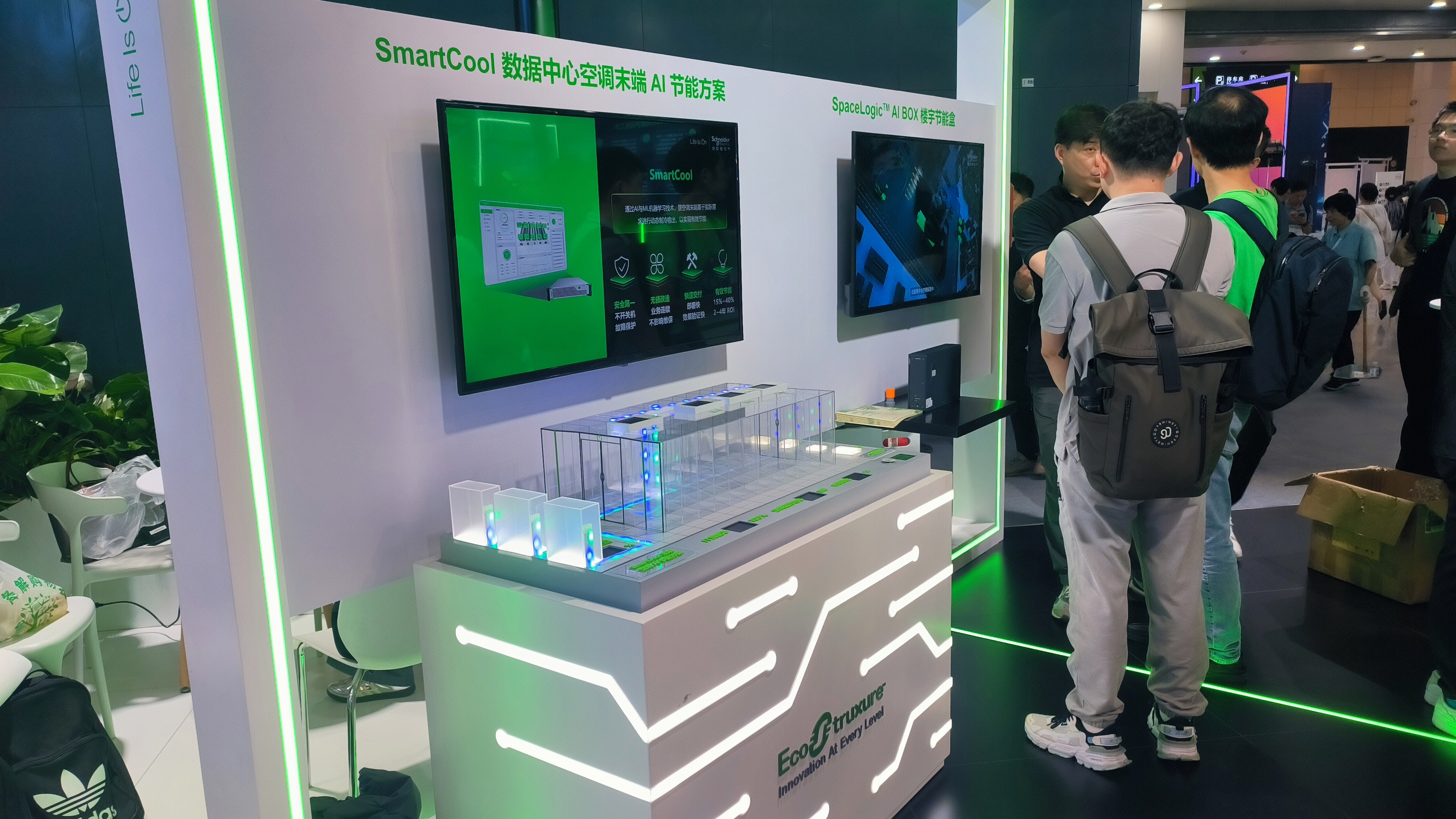 EcoStruxure AI引擎 数字节能盒