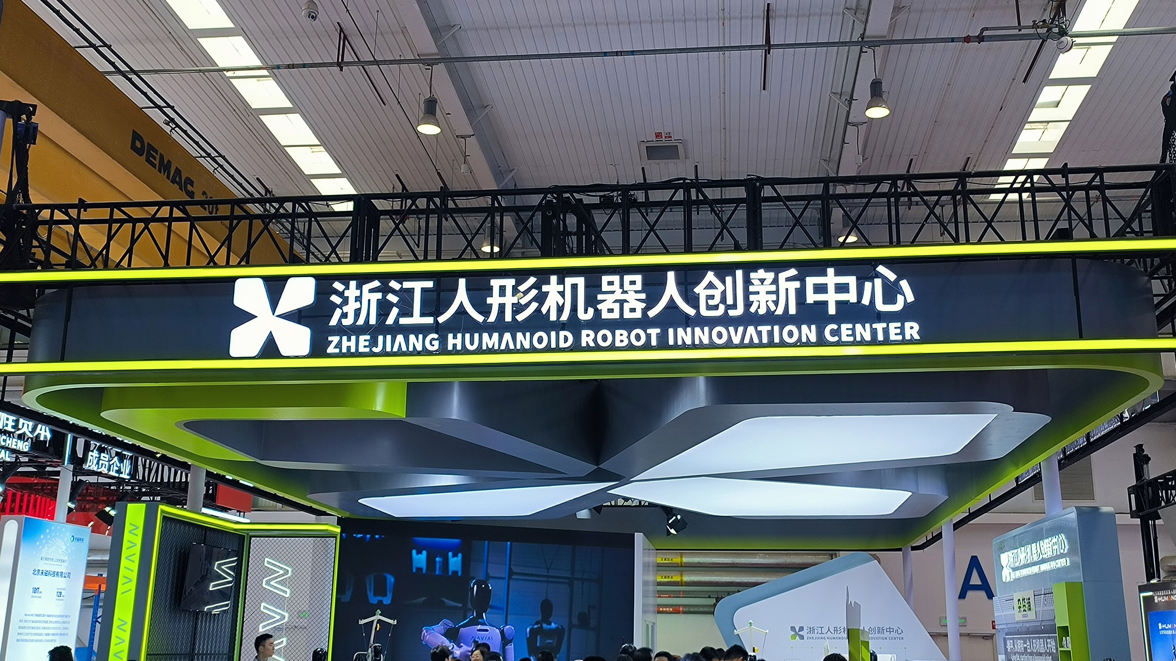 浙江人形机器人创新中心