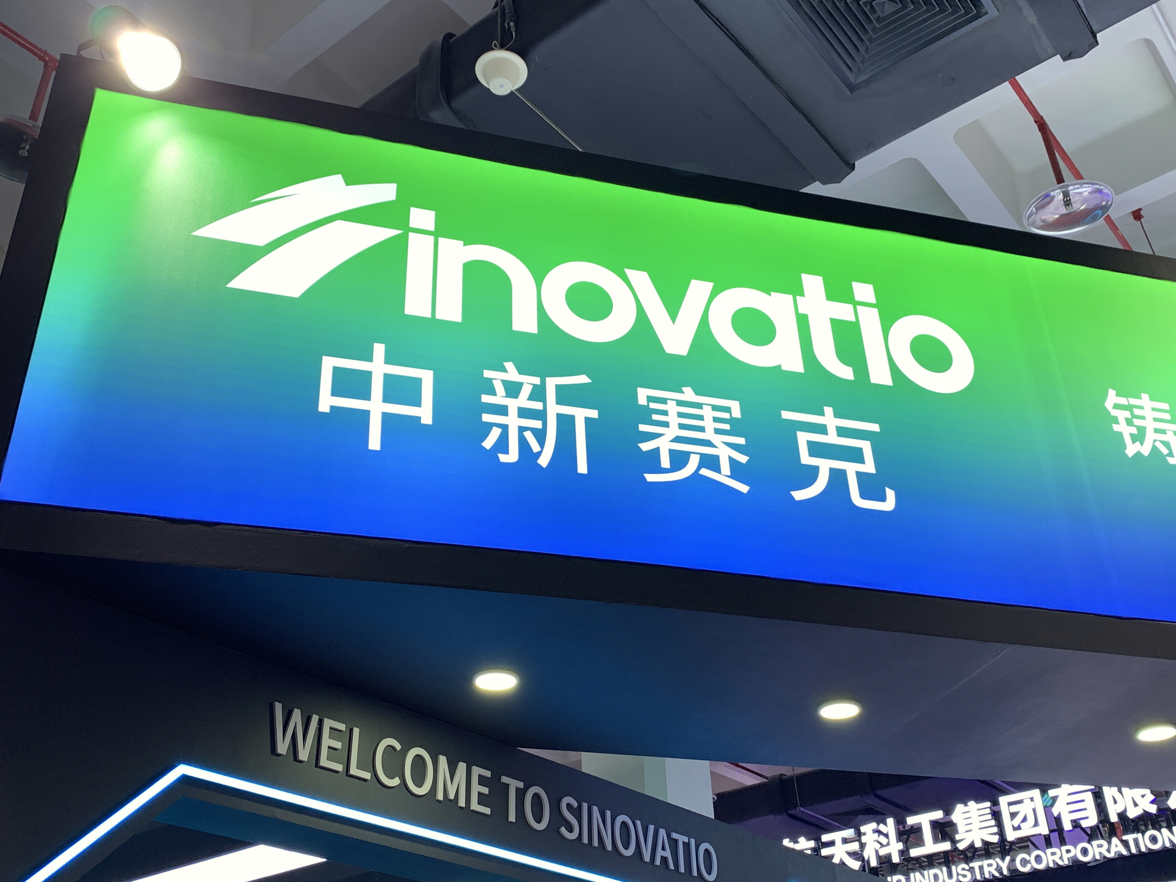 中新赛克 inovatio 软件 信息技术服务型企业