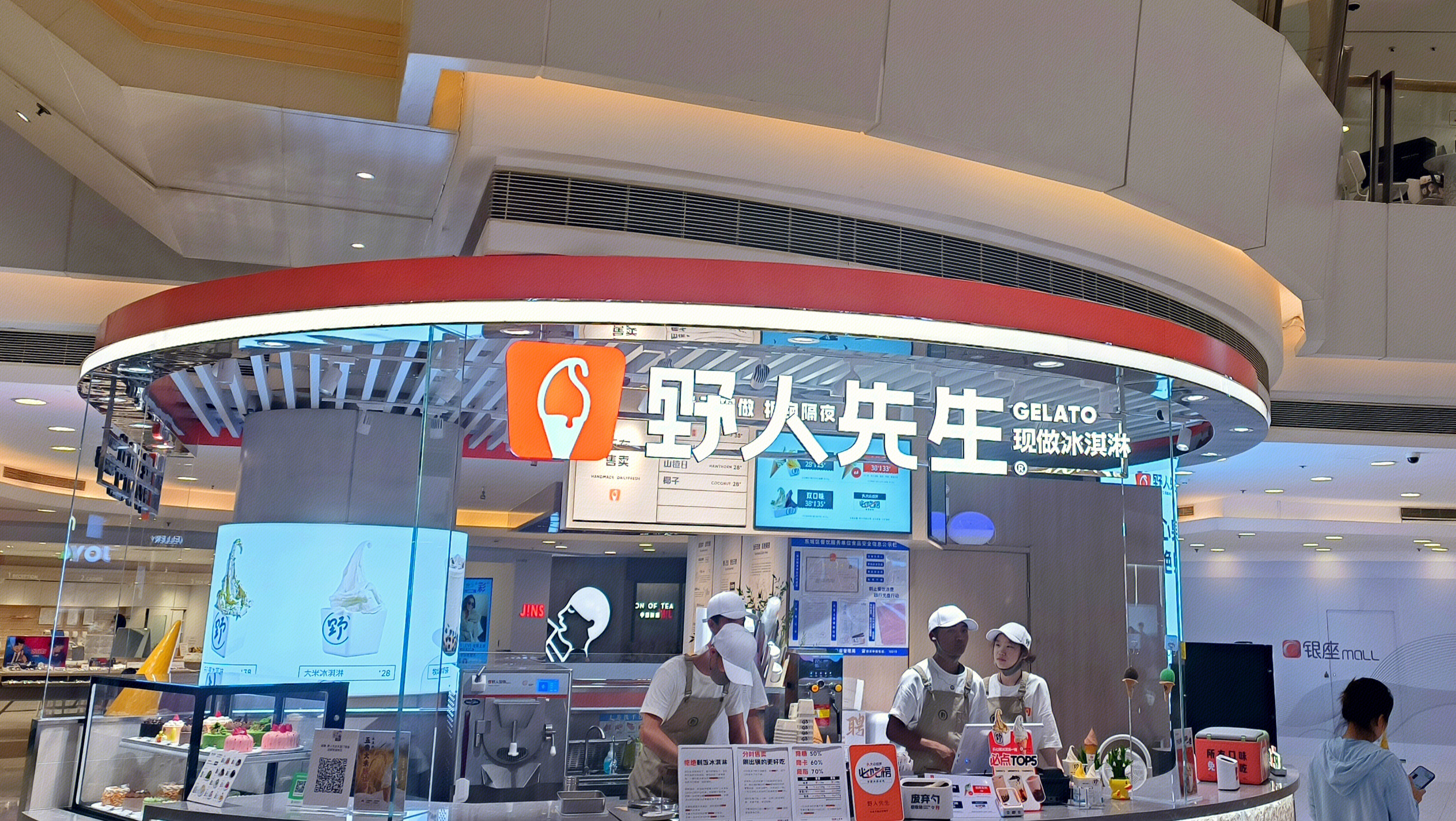 野人先生 GELATO 现做冰淇淋 冰淇淋店