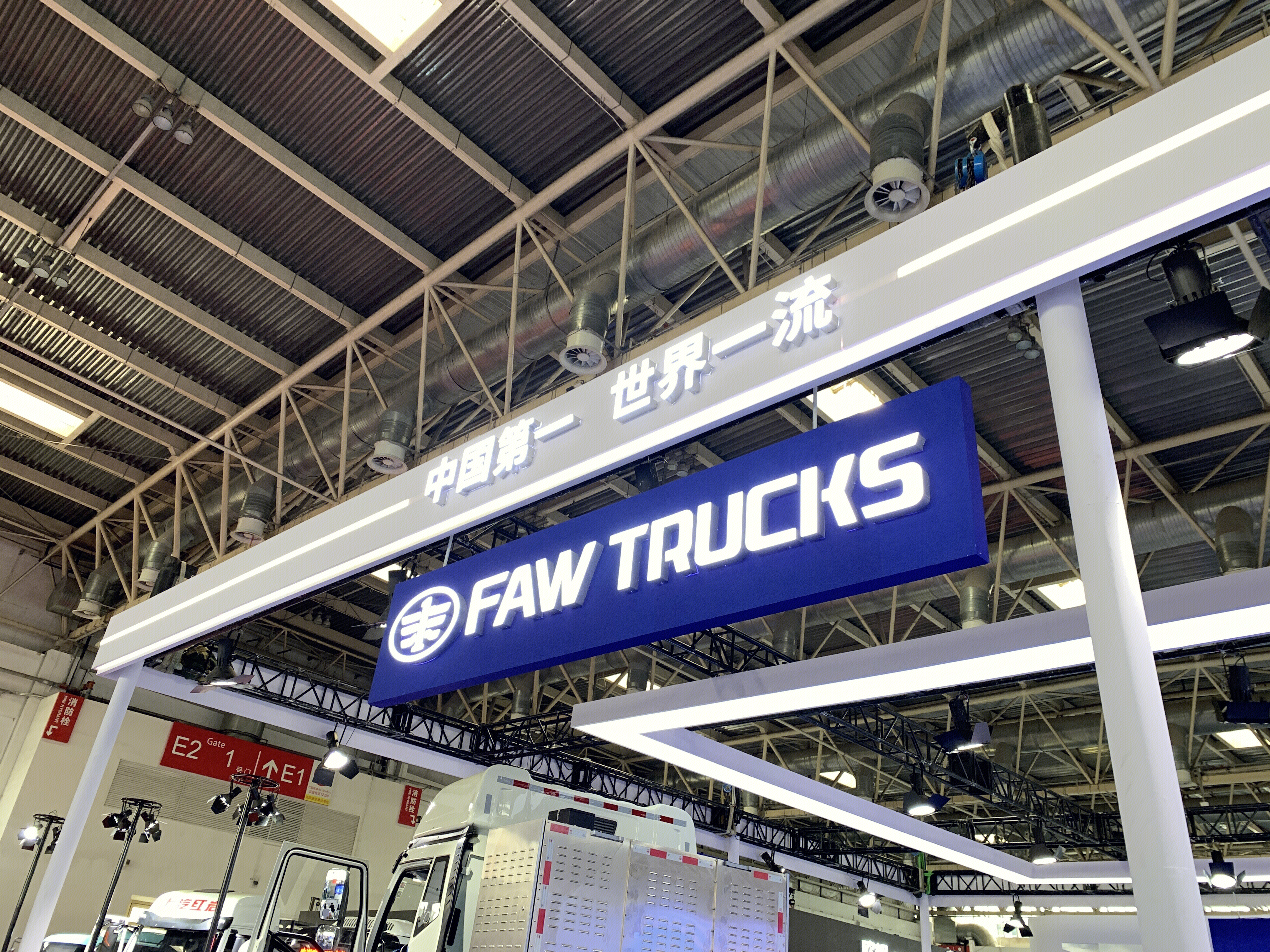 FAW TRUCKS 一汽集团