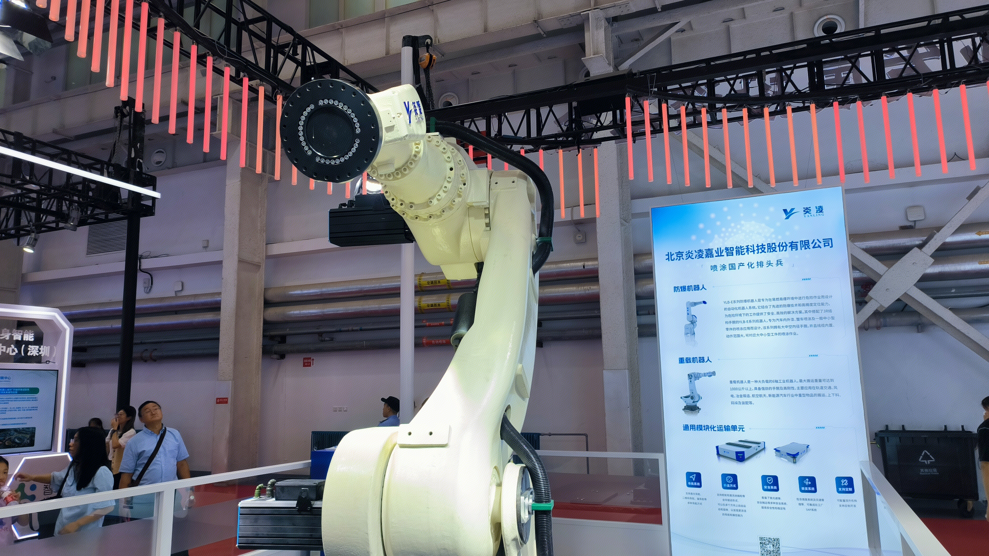 炎凌 北京炎凌嘉业智能科技股份有限公司 机器人 防爆机器人 重载机器人