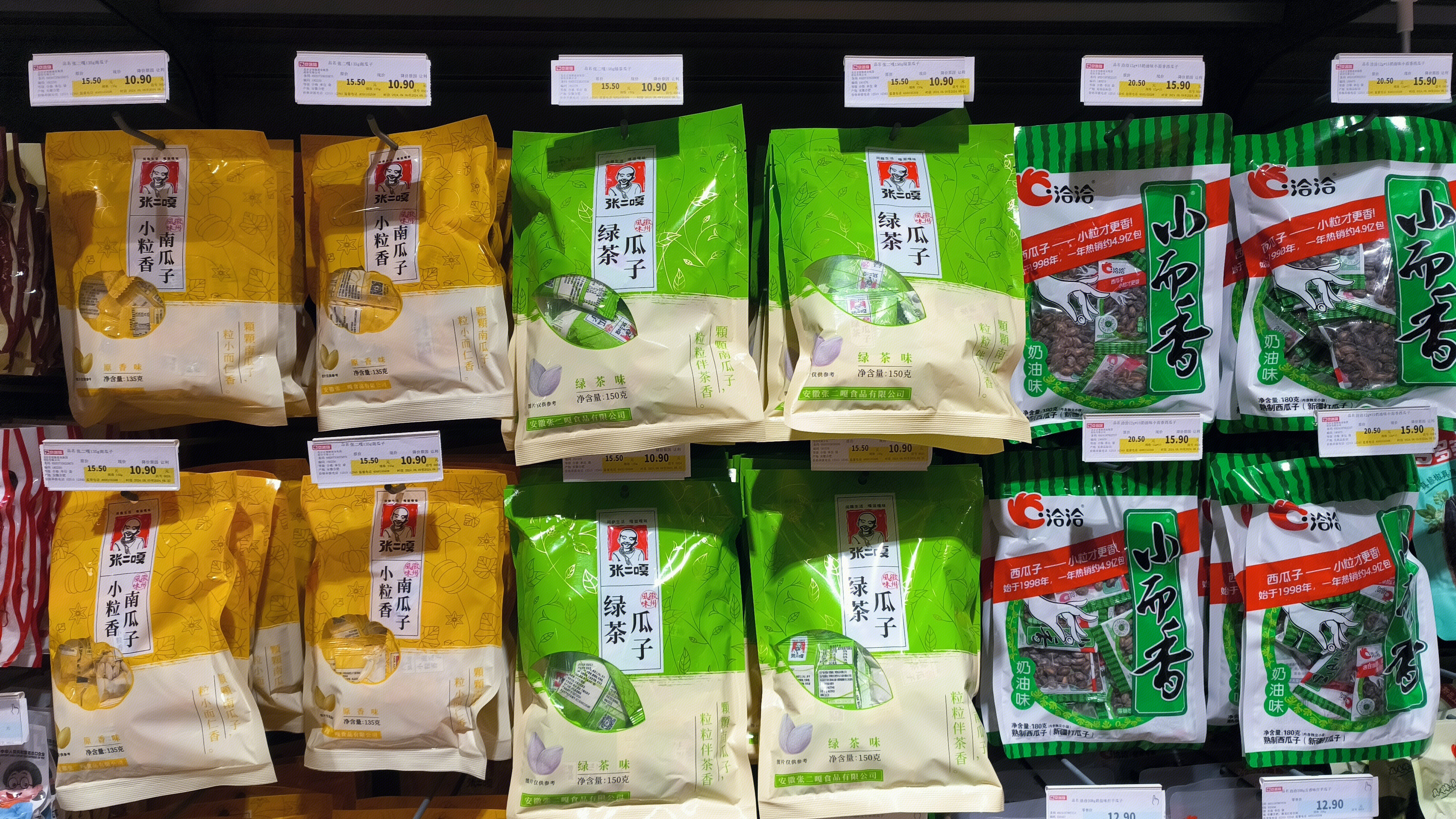 张二嘎 瓜子 洽洽食品 奶油味瓜子 休闲零食