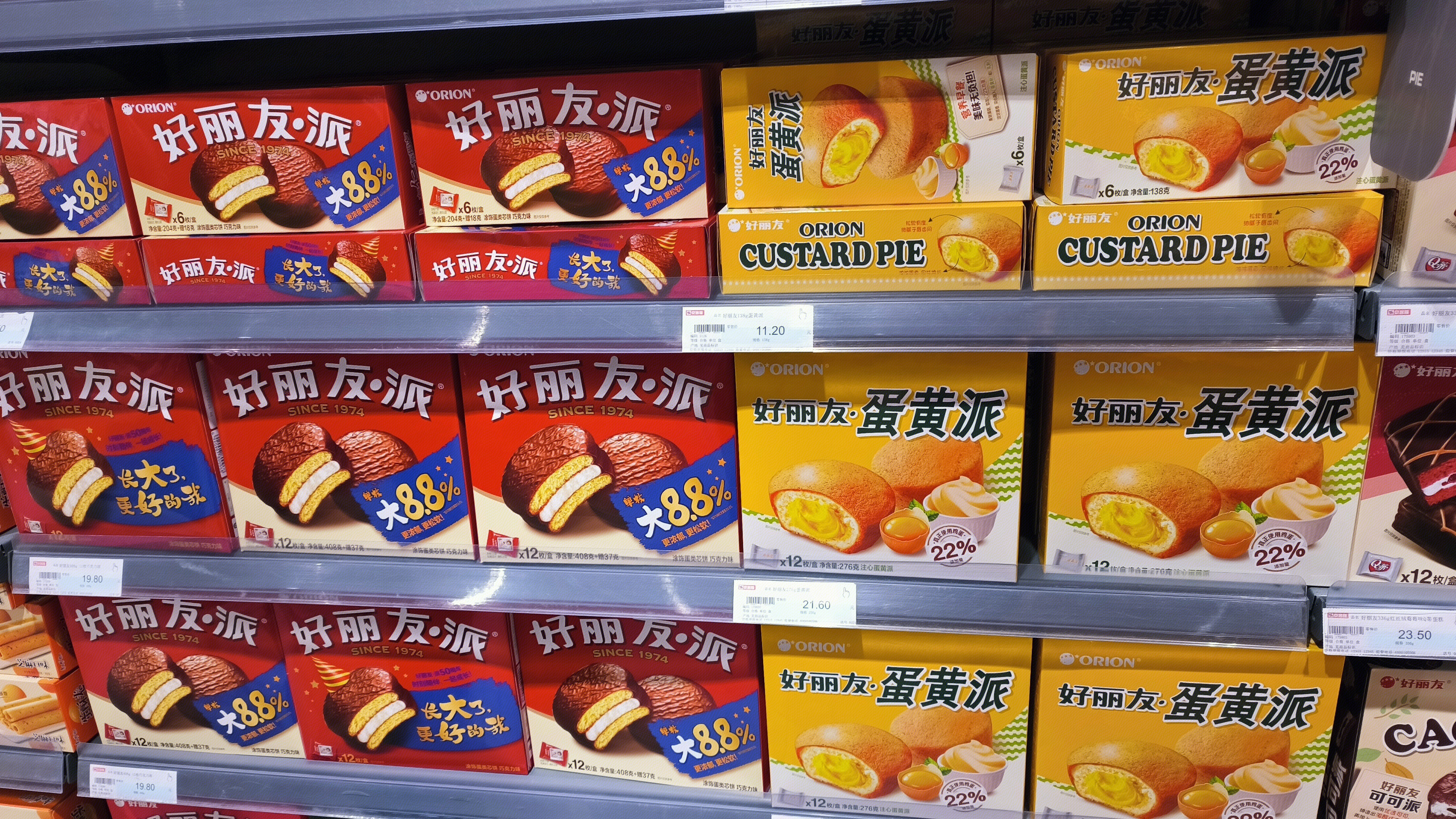 好丽友食品 ORION 好丽友派 蛋黄派 休闲零食