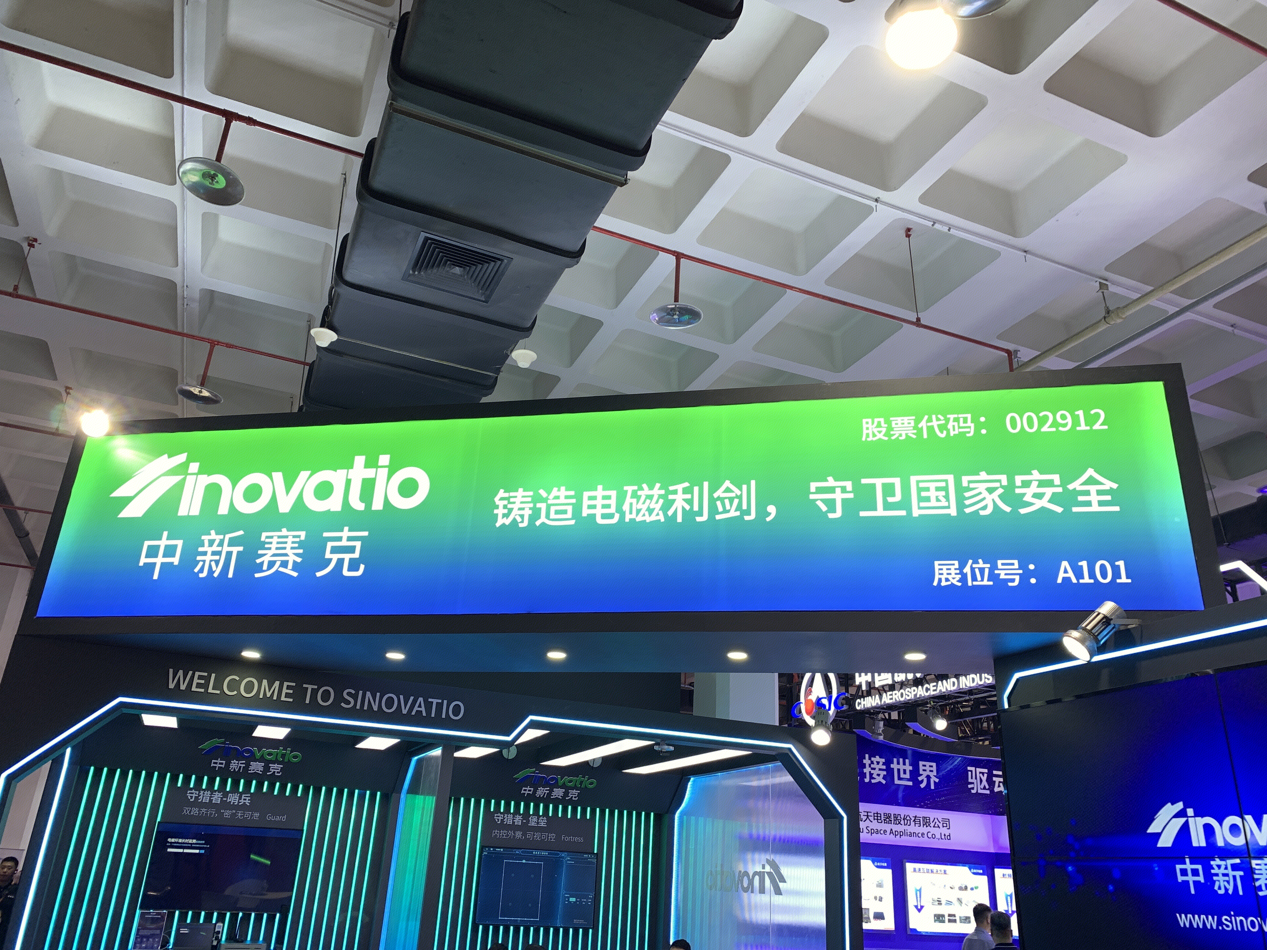 中新赛克 inovatio 软件 信息技术服务型企业