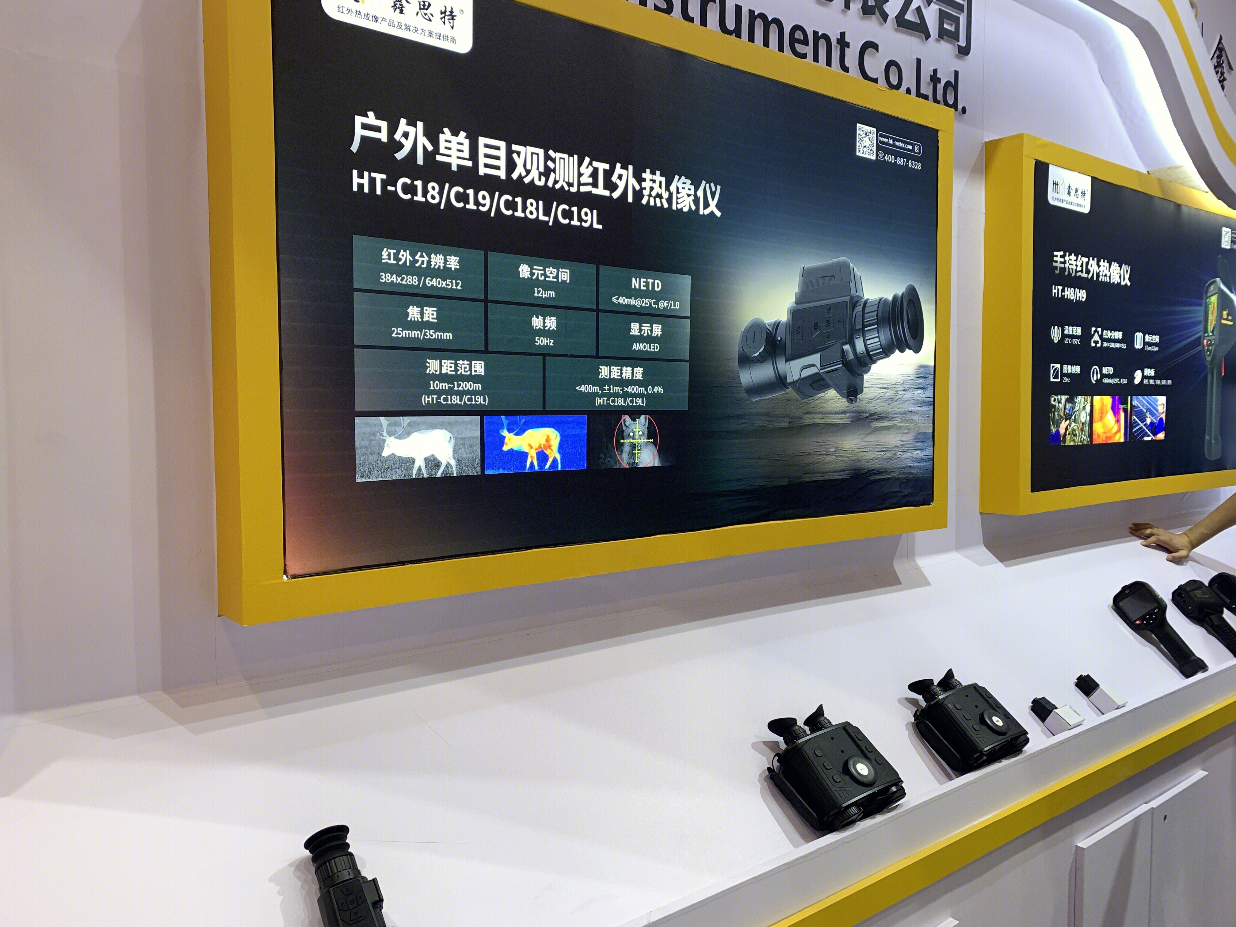 鑫思特 红外热成像产品 户外单目观测红外热像仪 手持红外热像仪