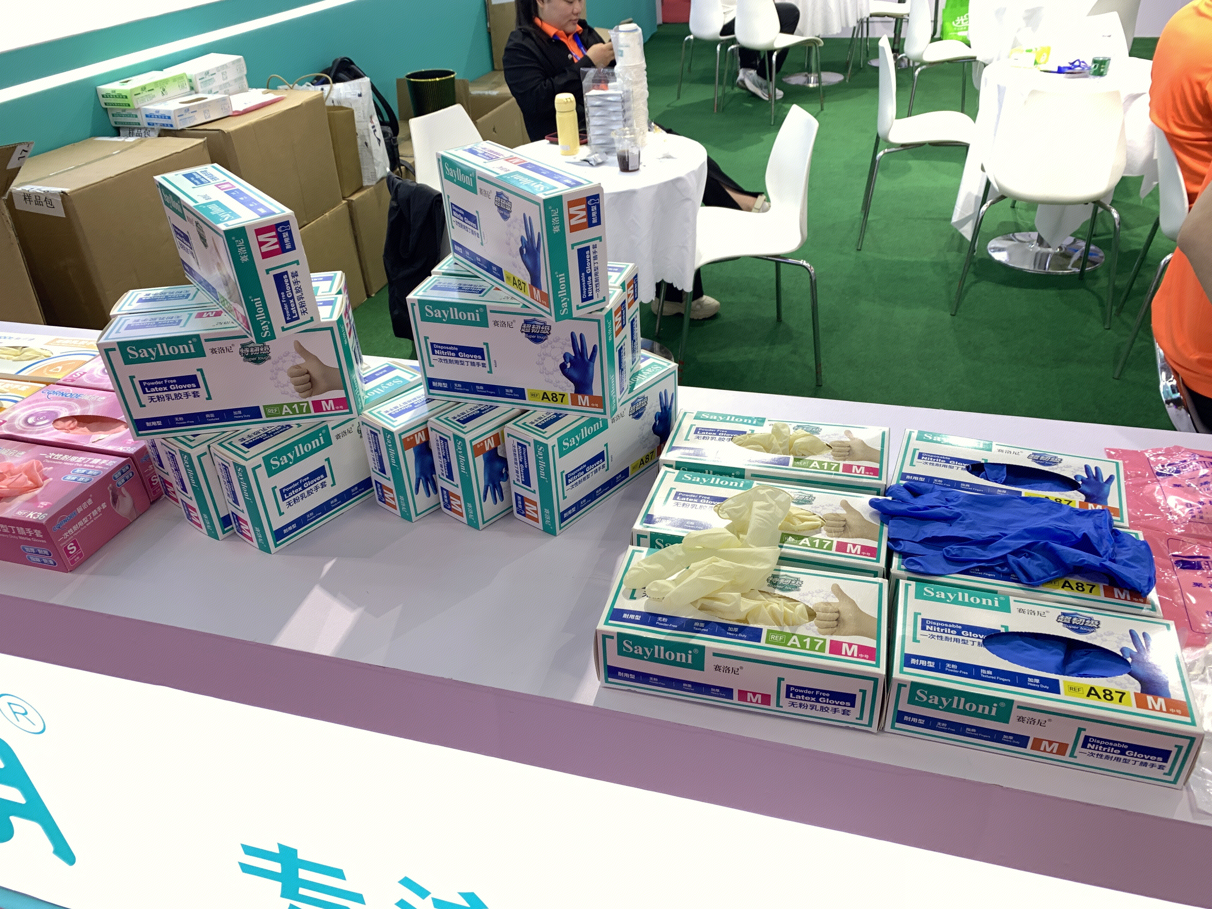 Saylloni 赛洛尼 一次性手套 日用品