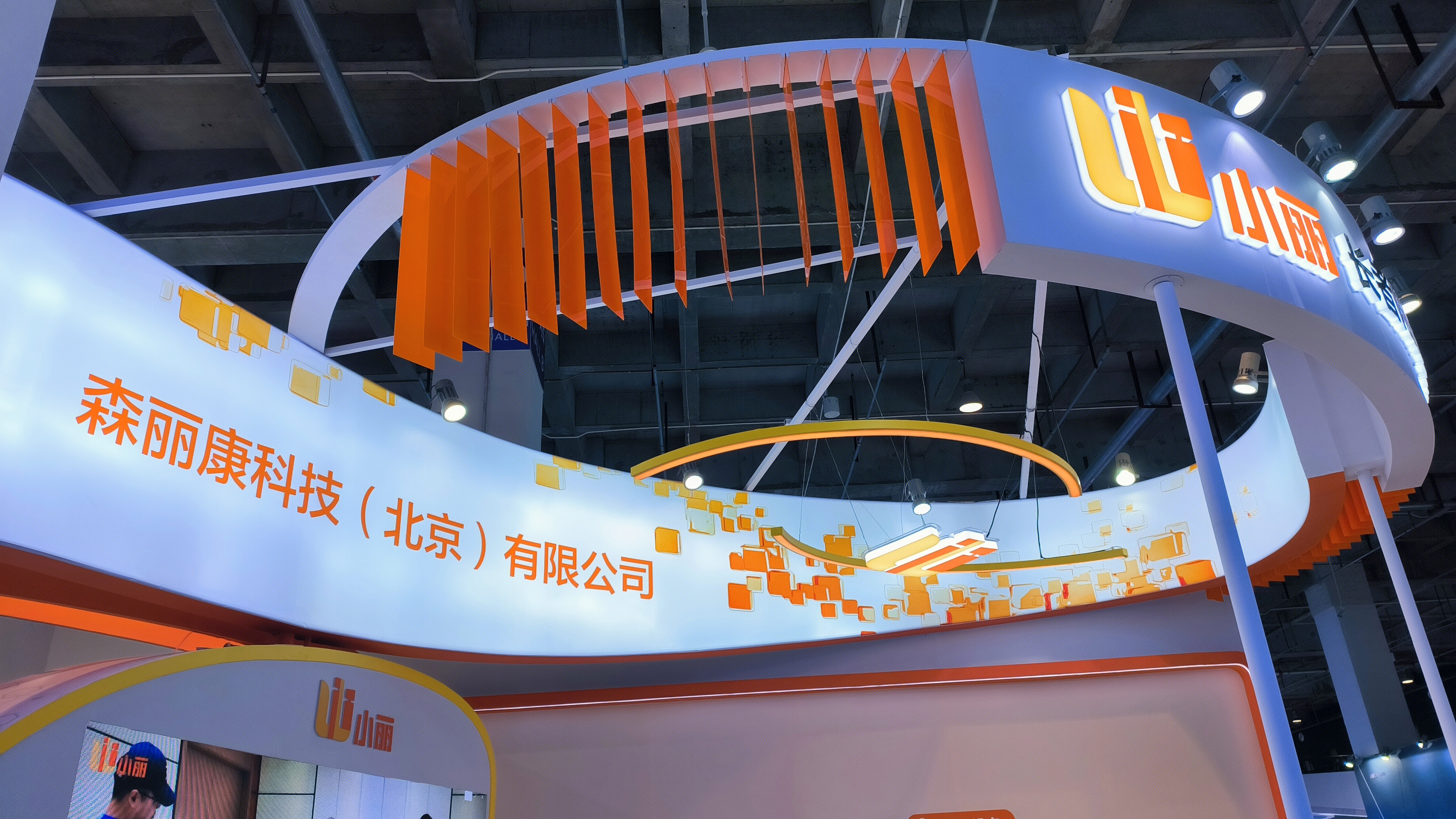 小丽 长者陪伴机器人 森丽康科技有限公司