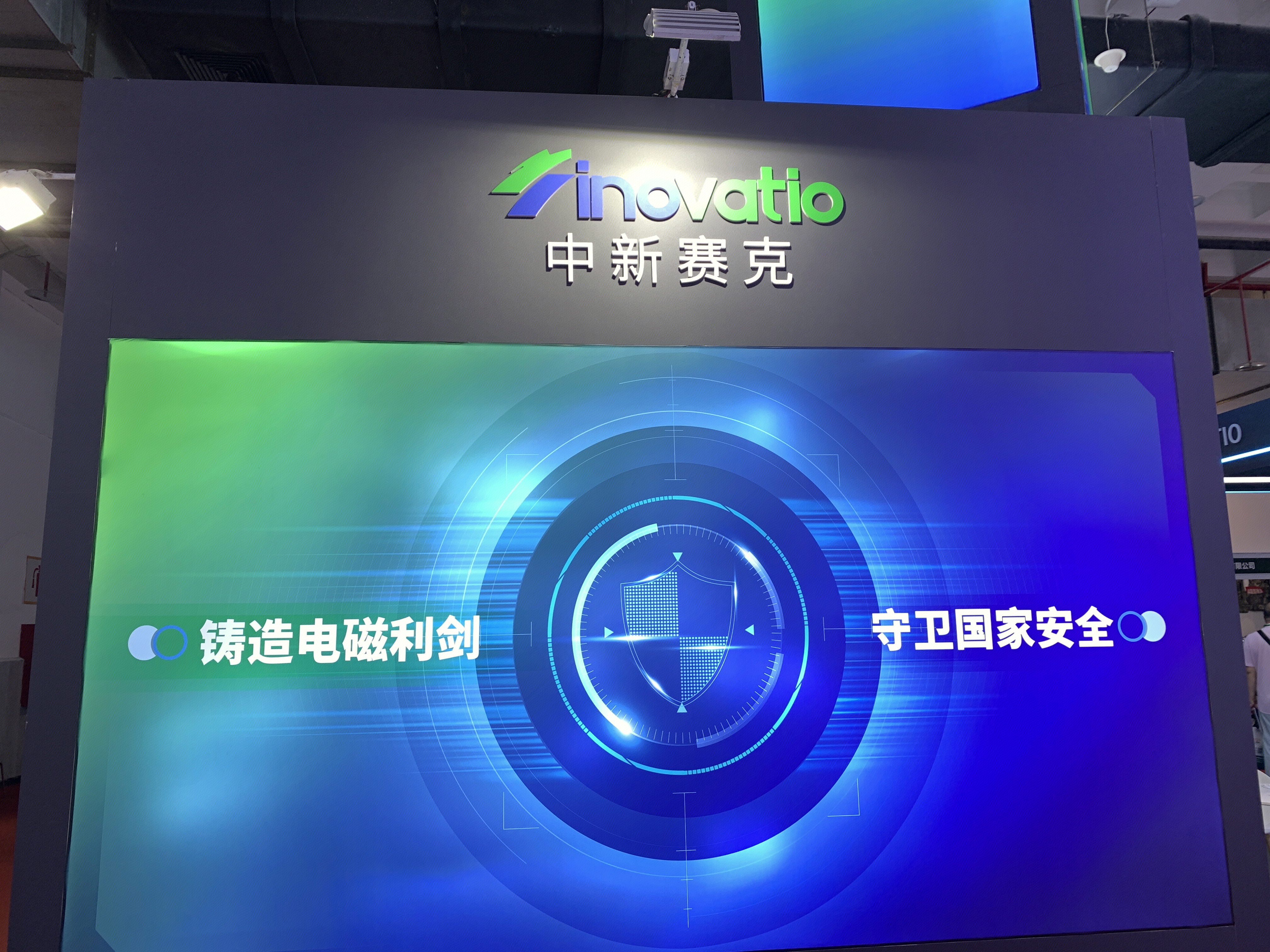 中新赛克 inovatio 信息网络安全与数据应用领域解决方案提供商
