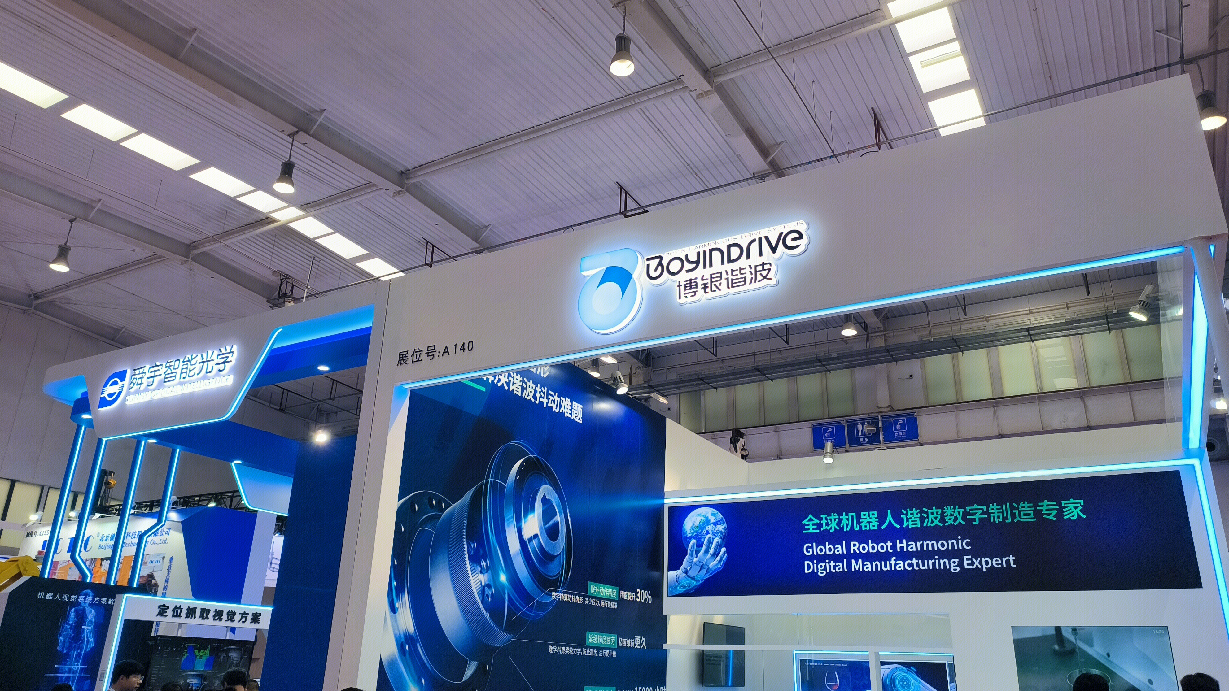 博银谐波 BoyinDrive 全球机器人谐波数字制造专家 舜宇智能光学