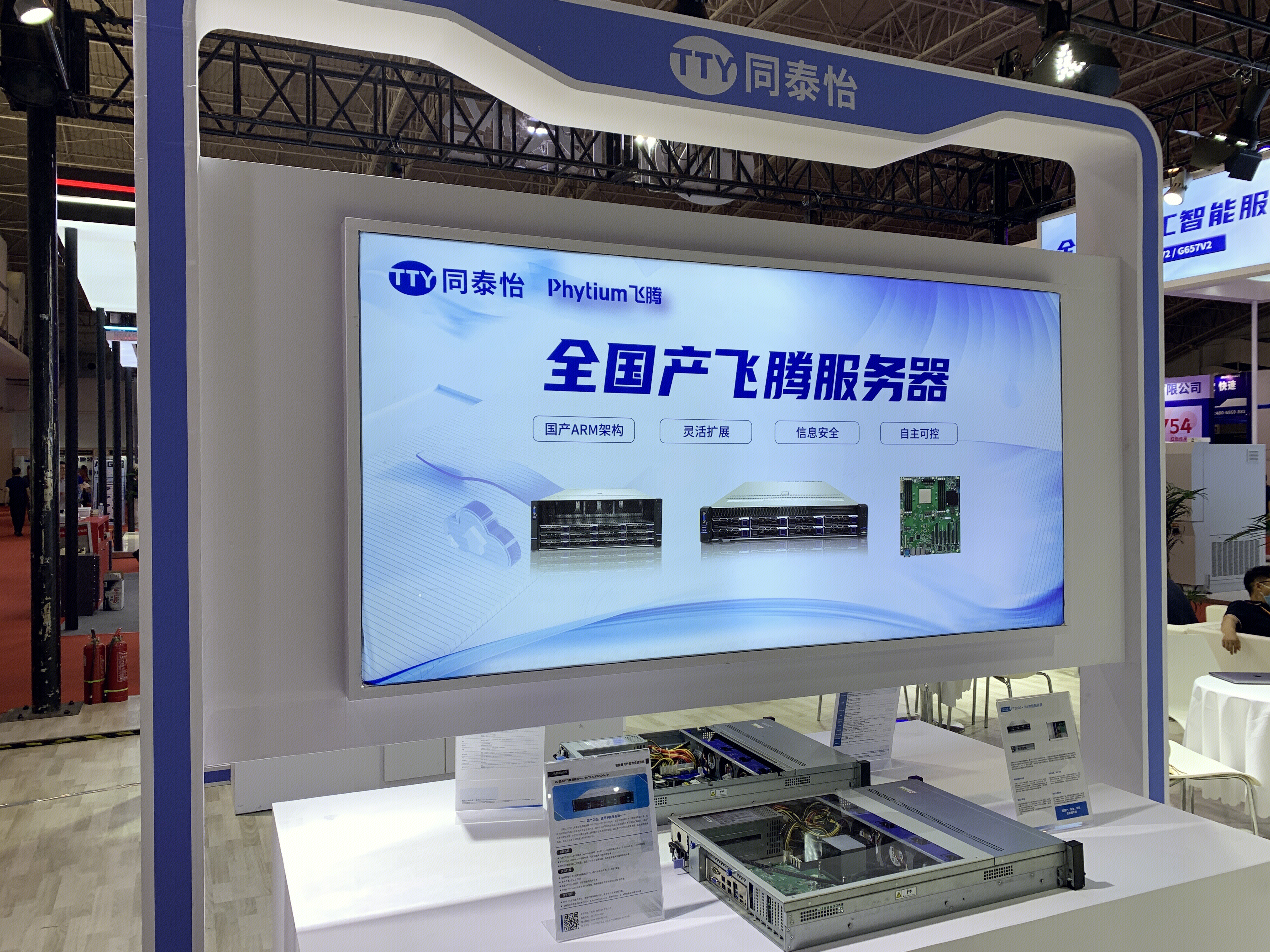 同泰怡 TTY 飞腾 phytium 全国产飞腾服务器 服务器主板