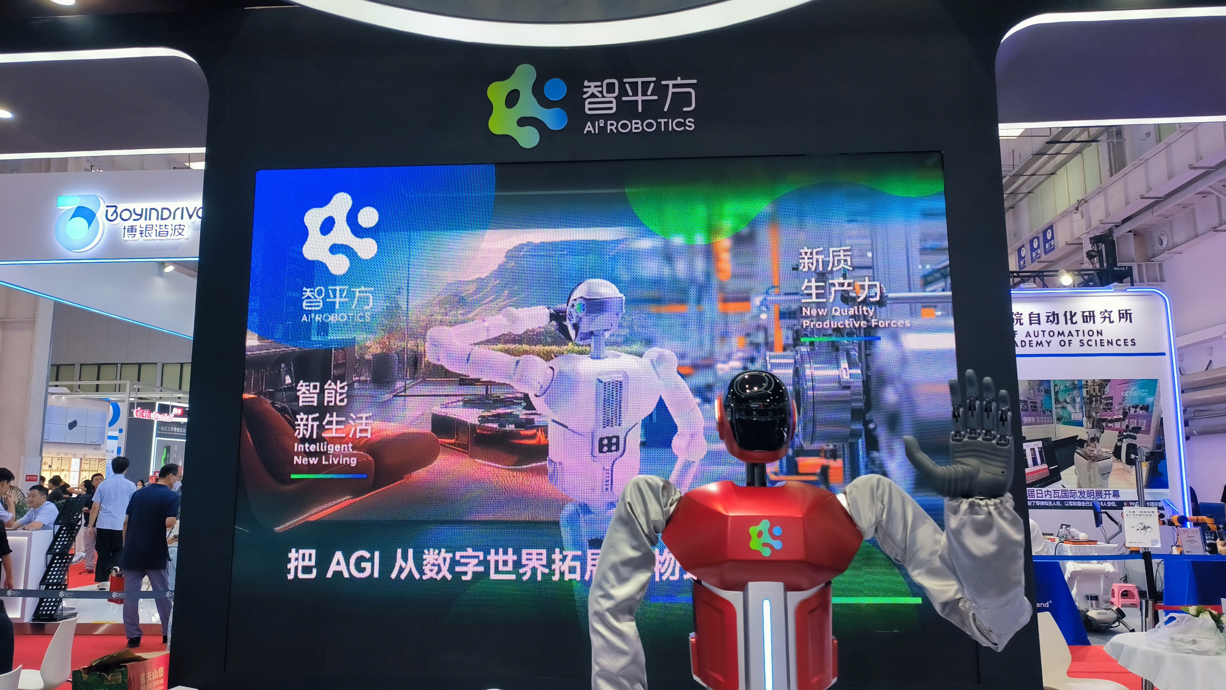 智平方 AI BOROTICS 人形机器人