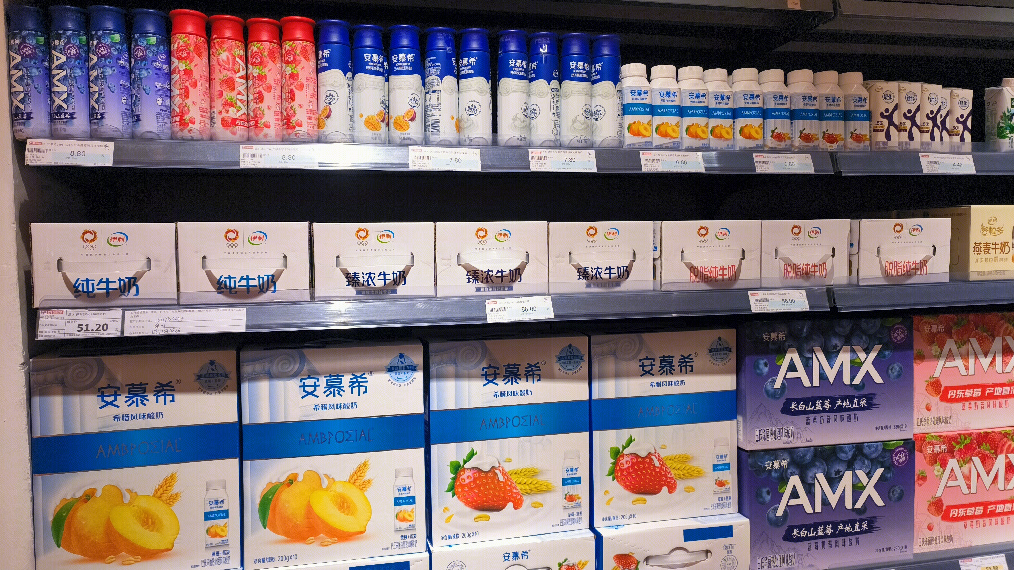 伊利 臻浓牛奶 安慕希 牛奶 酸奶 乳制品