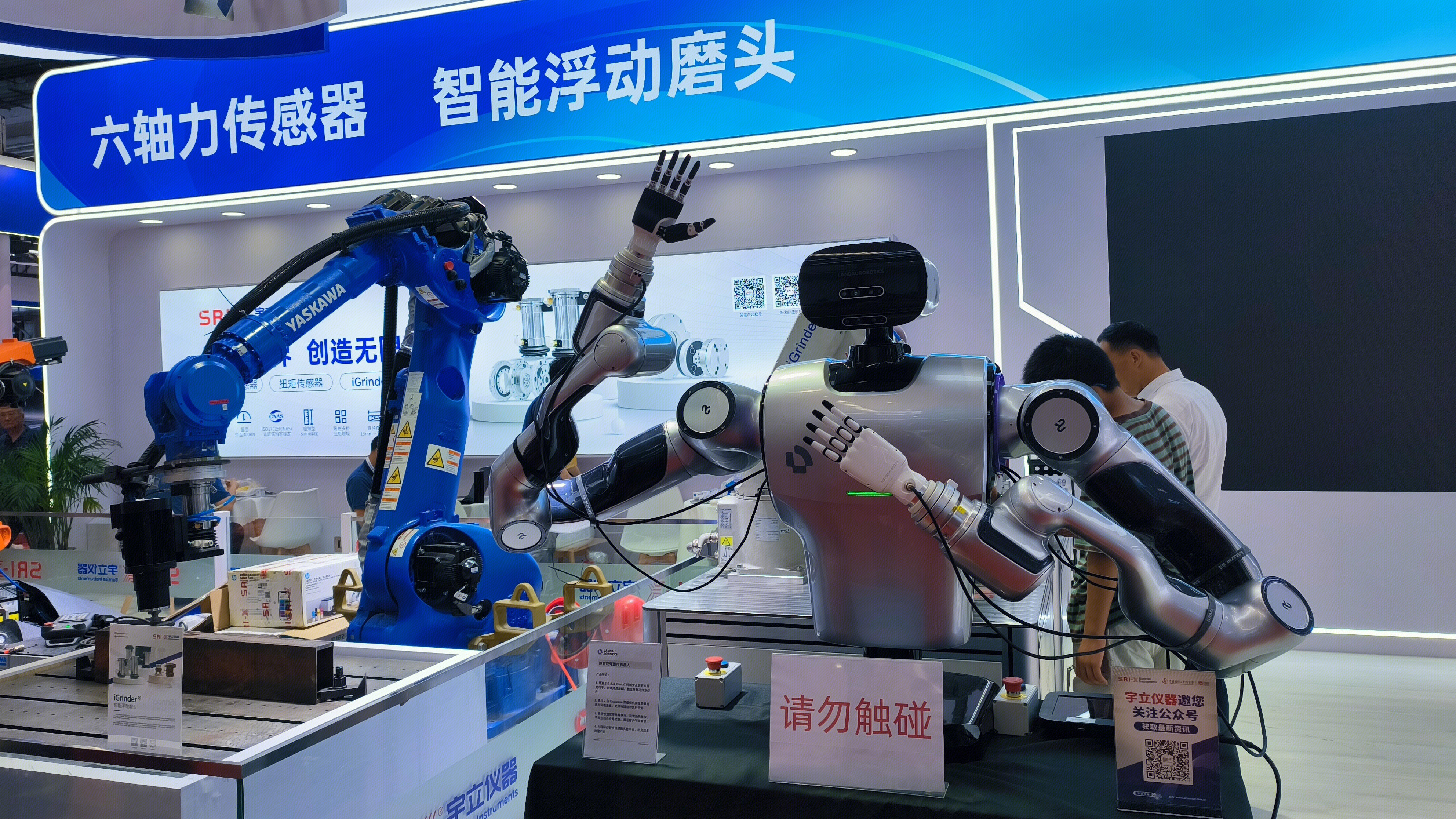 宇立仪器 SRI 人形机器人