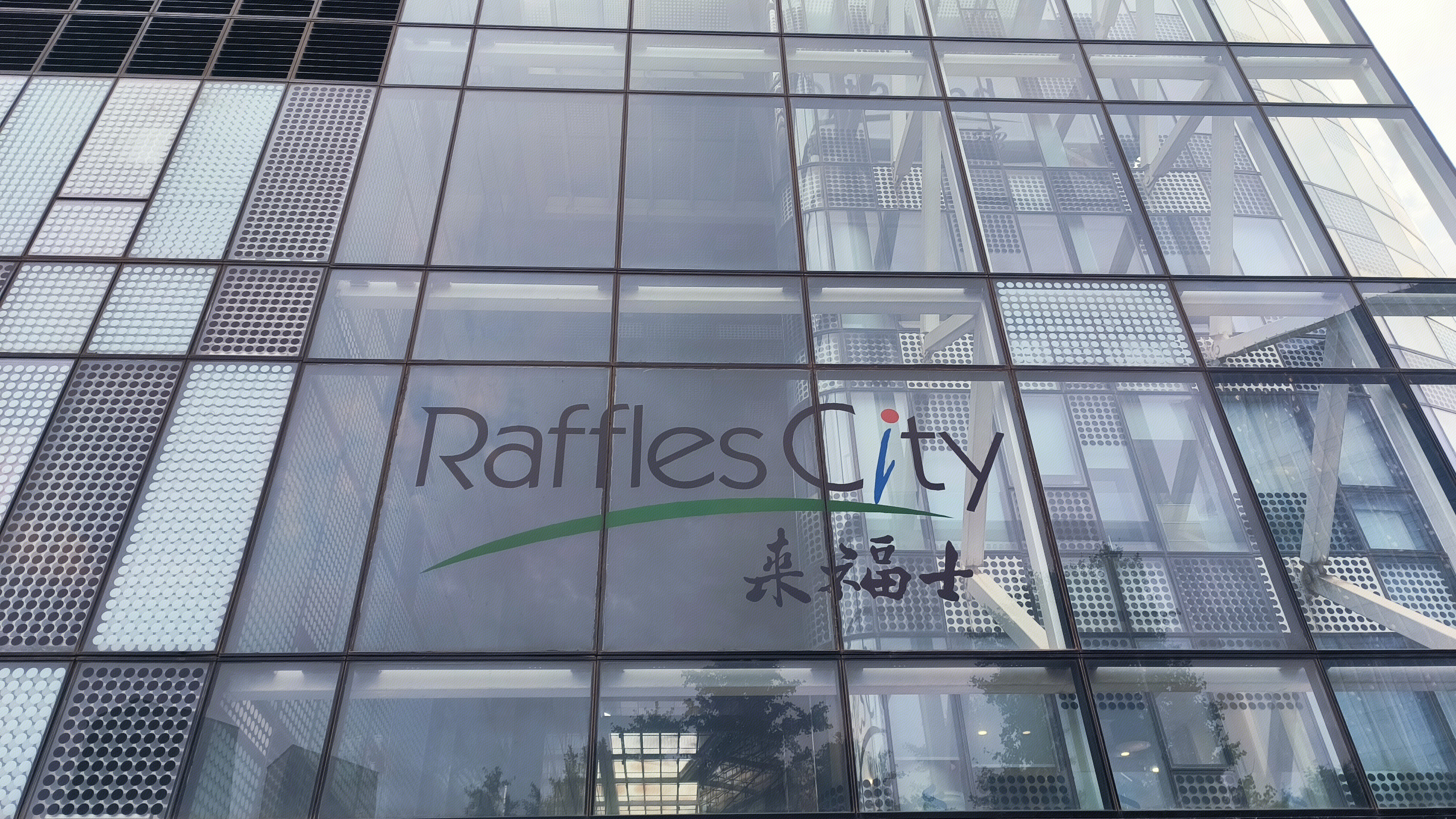 来福士 Raffles City 购物广场 购物中心 商场