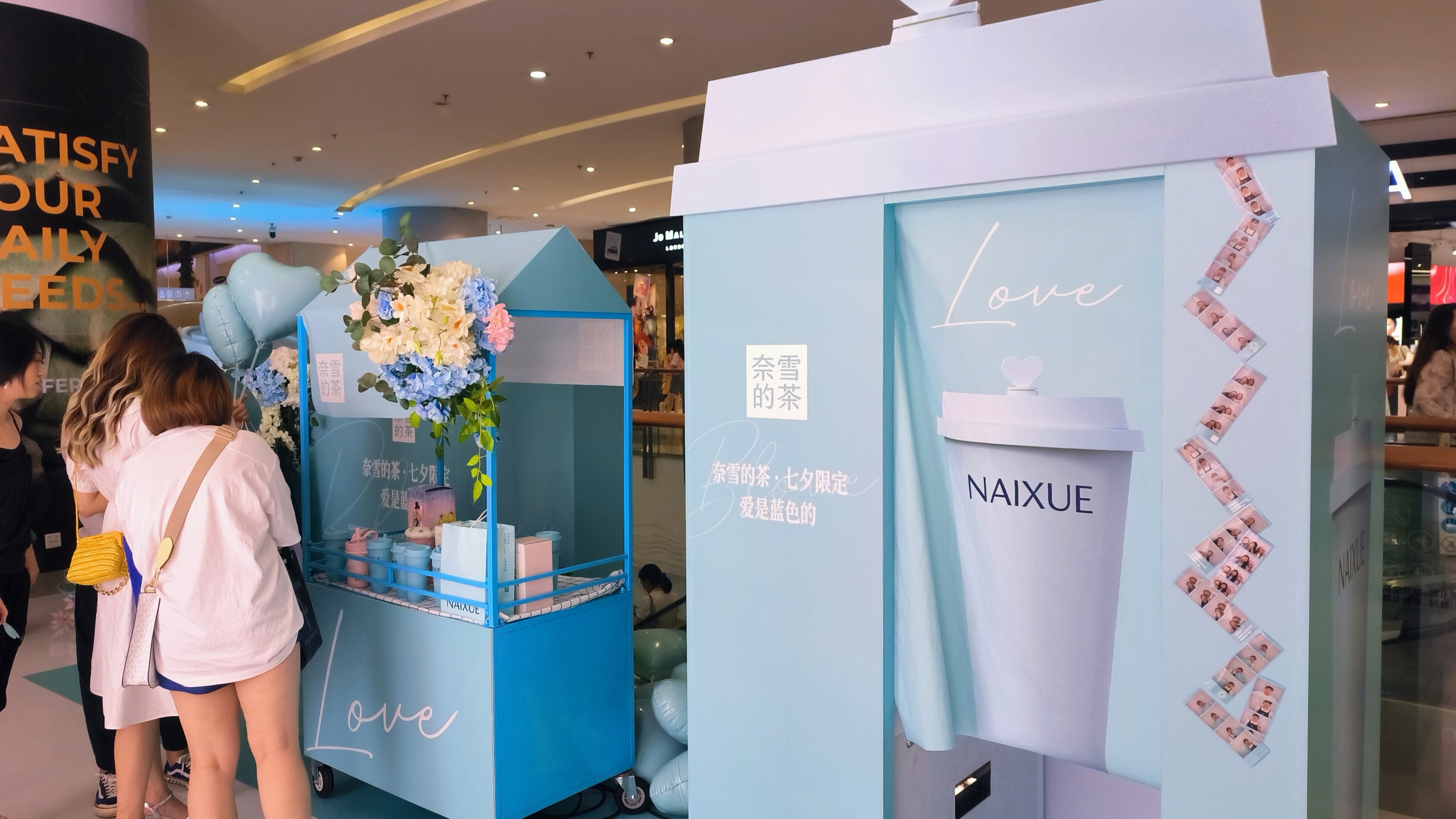 奈雪的茶 NALXUE 奶茶 饮品 七夕限定