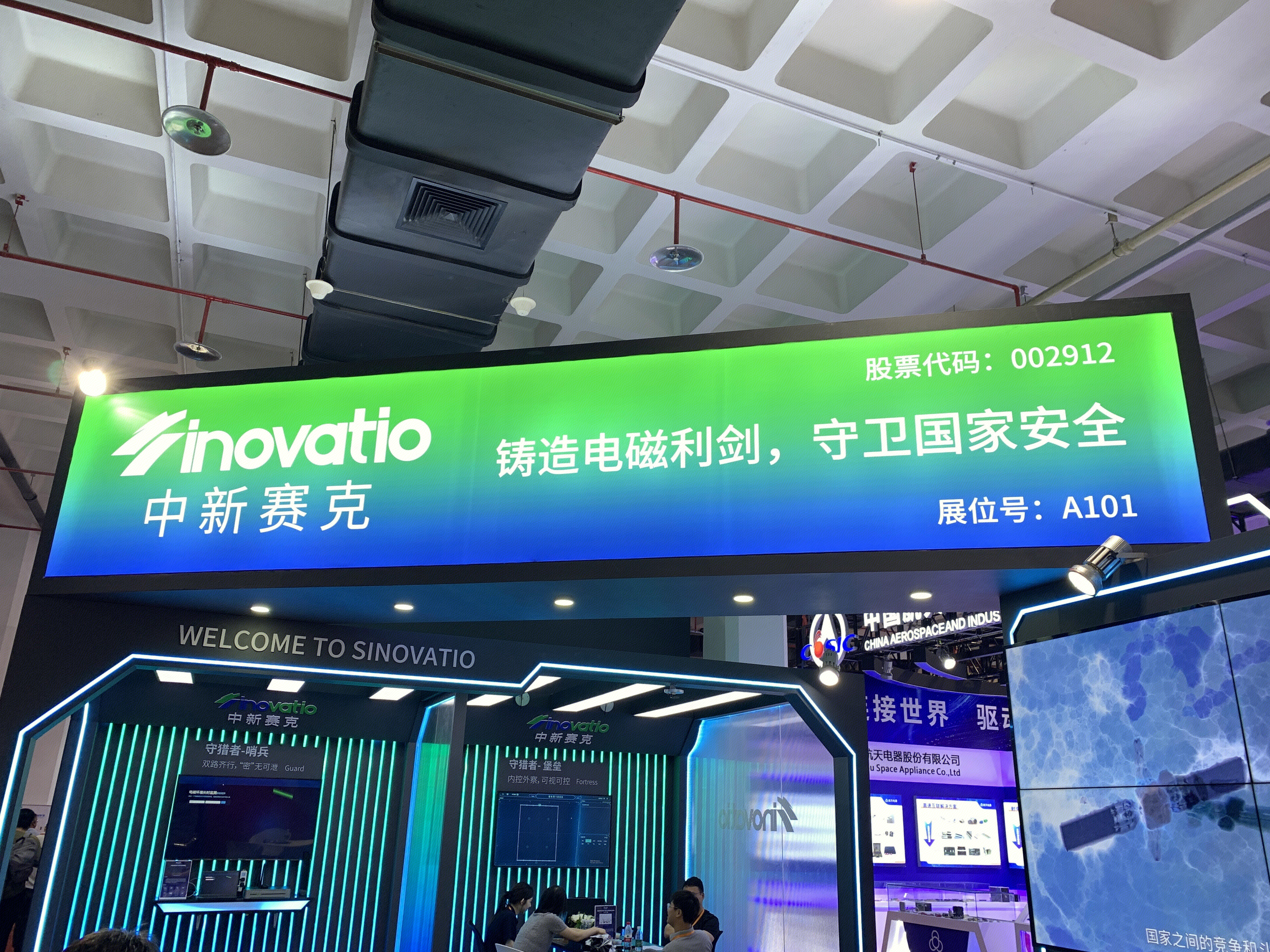 中新赛克 inovatio 软件 信息技术服务型企业