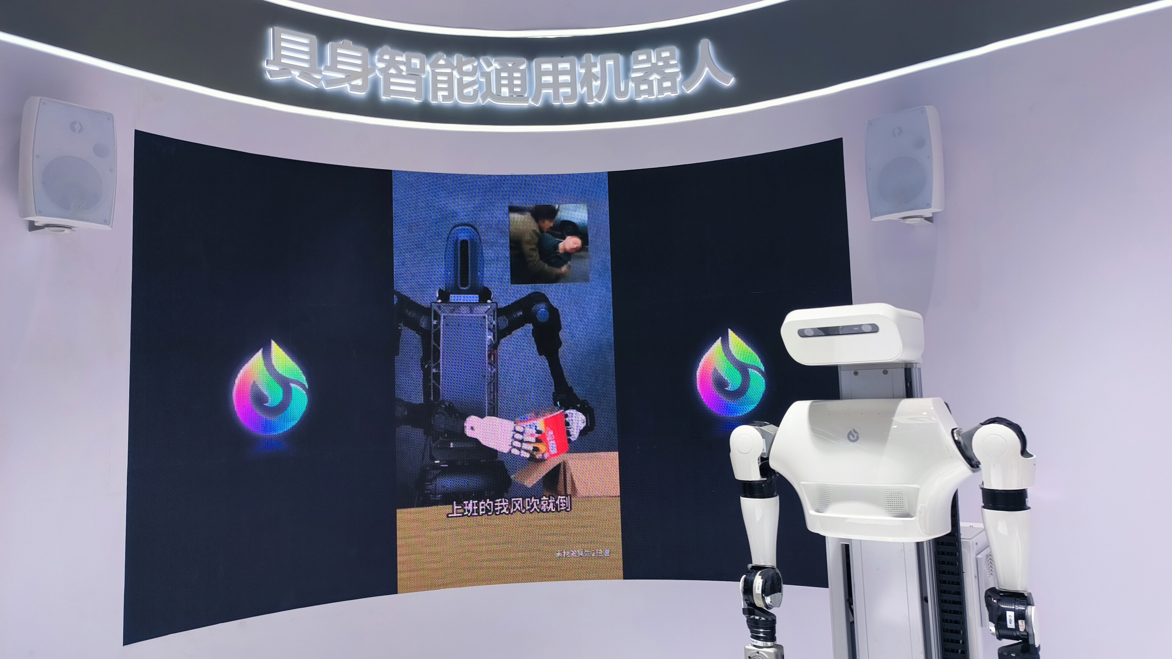 科大讯飞 具身智能通用机器人 AI机器人