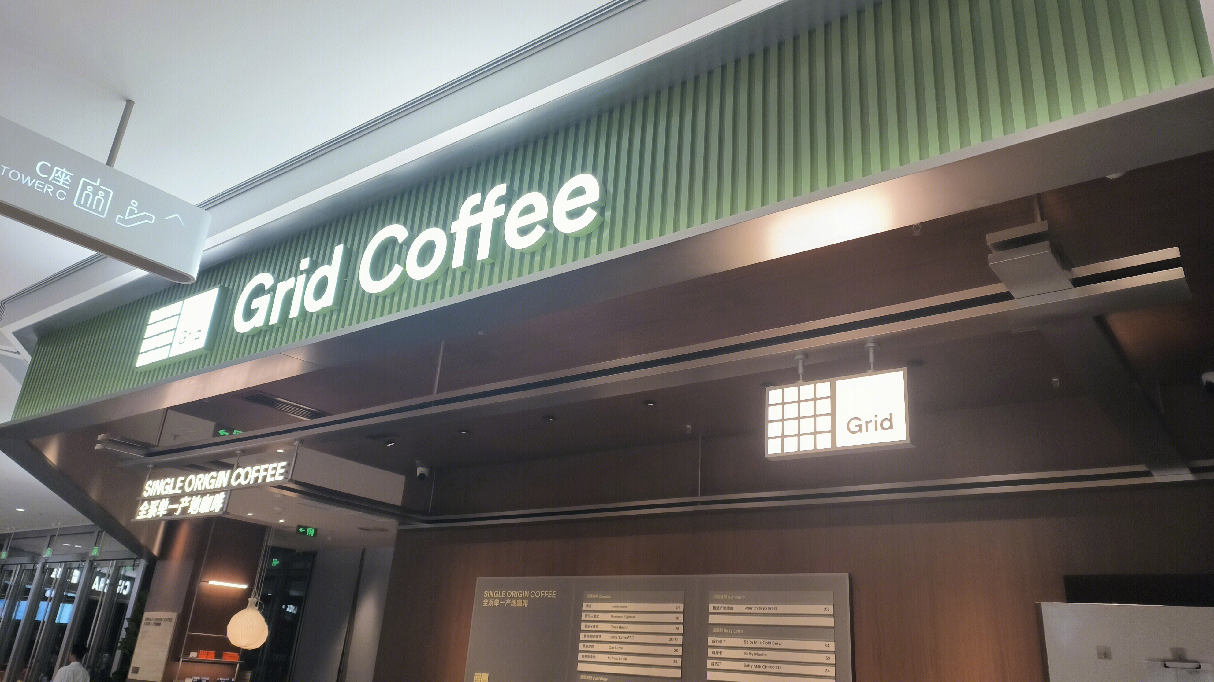 Grid Coffee 单一产地咖啡品牌 中国精品咖啡品牌 咖啡店 饮品店