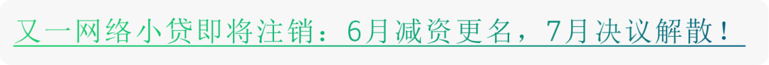 这家民营银行上半年财报披露：净利润下滑，不良持续走高