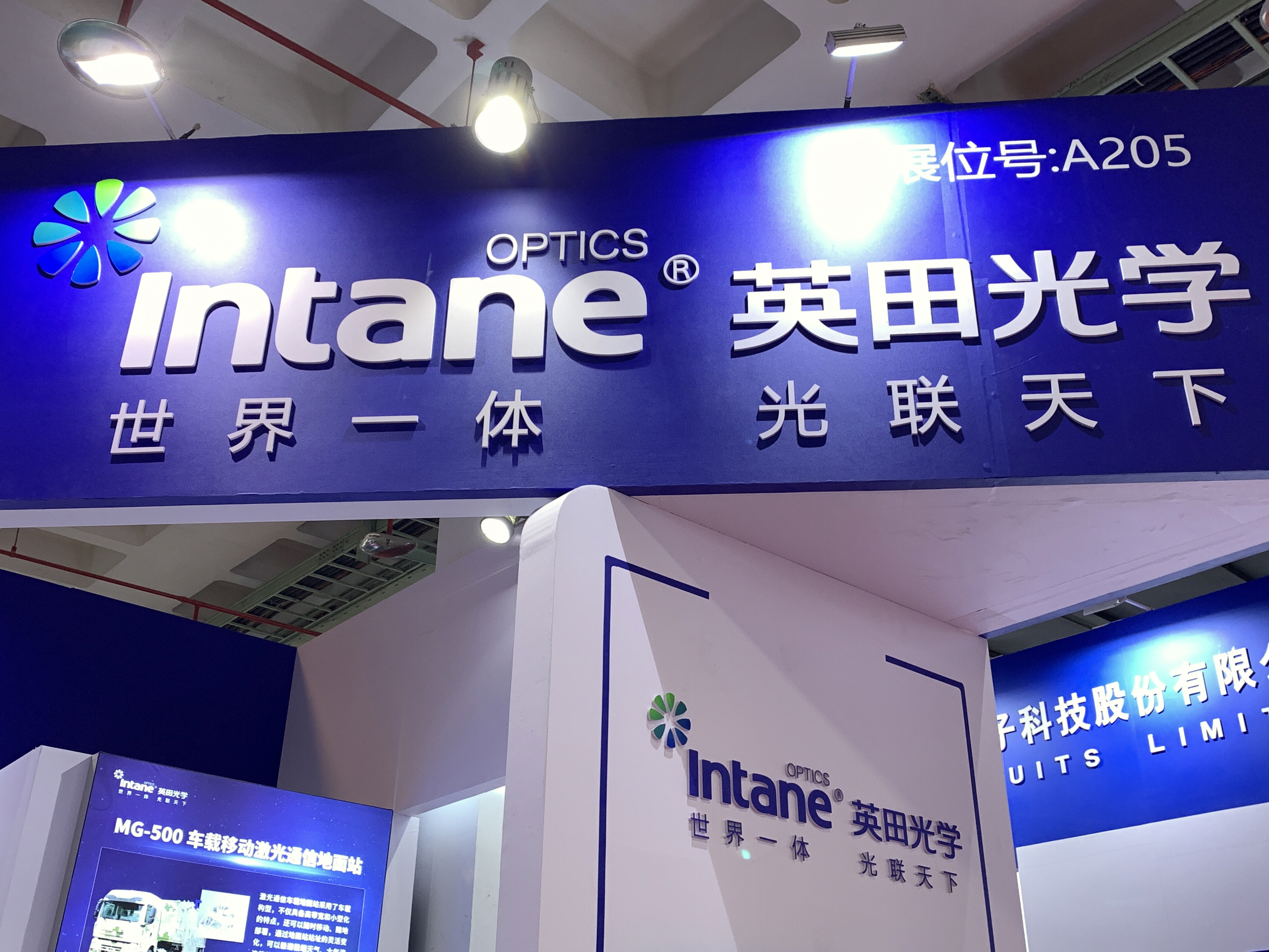 英田光学 intane 南京英田光学工程股份有限公司