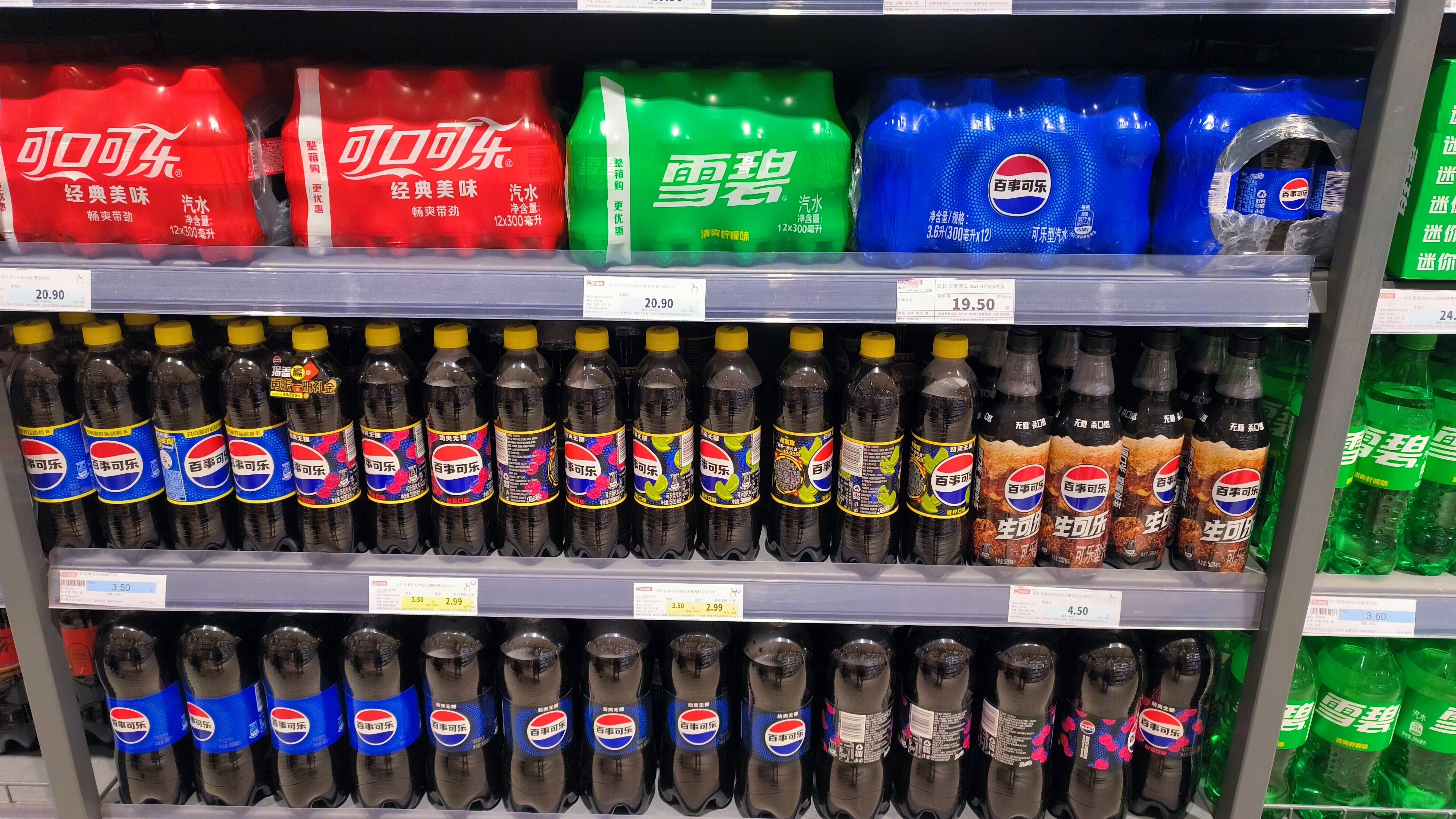 可口可乐 雪碧 百事可乐 饮料 饮品 碳酸饮料