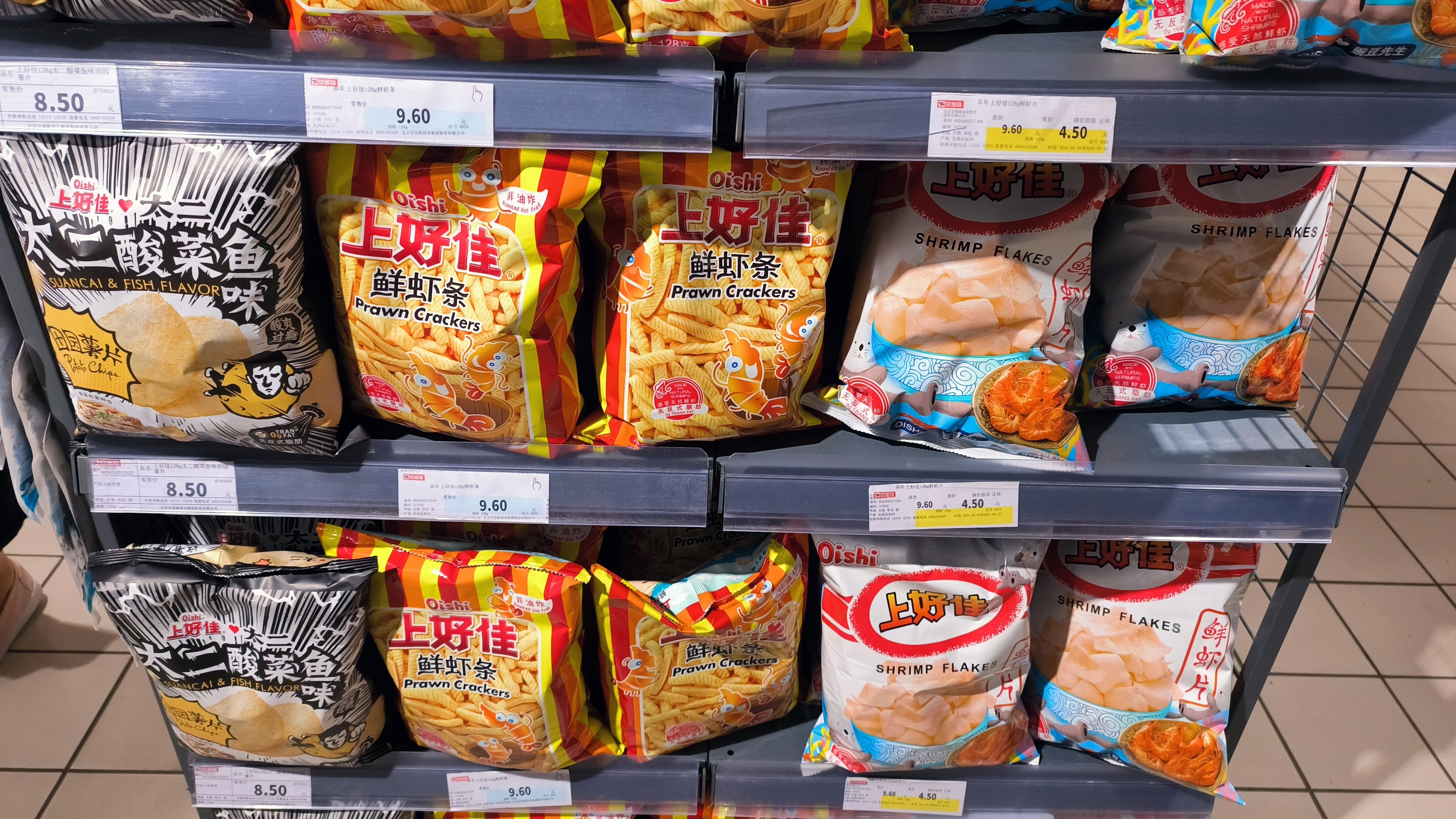 上好佳 鲜虾条 田园薯片 休闲零食 膨化食品