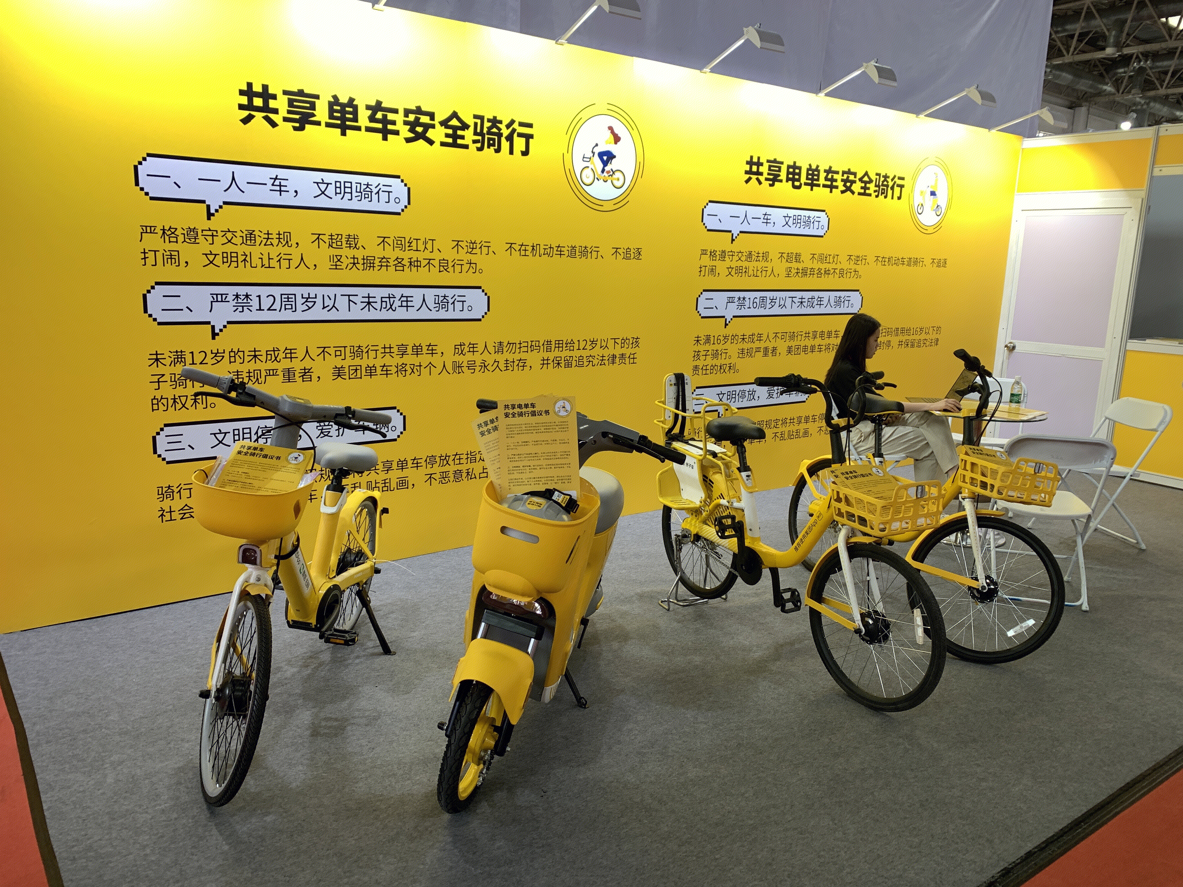 共享单车 自行车 共享电单车 共享电动车