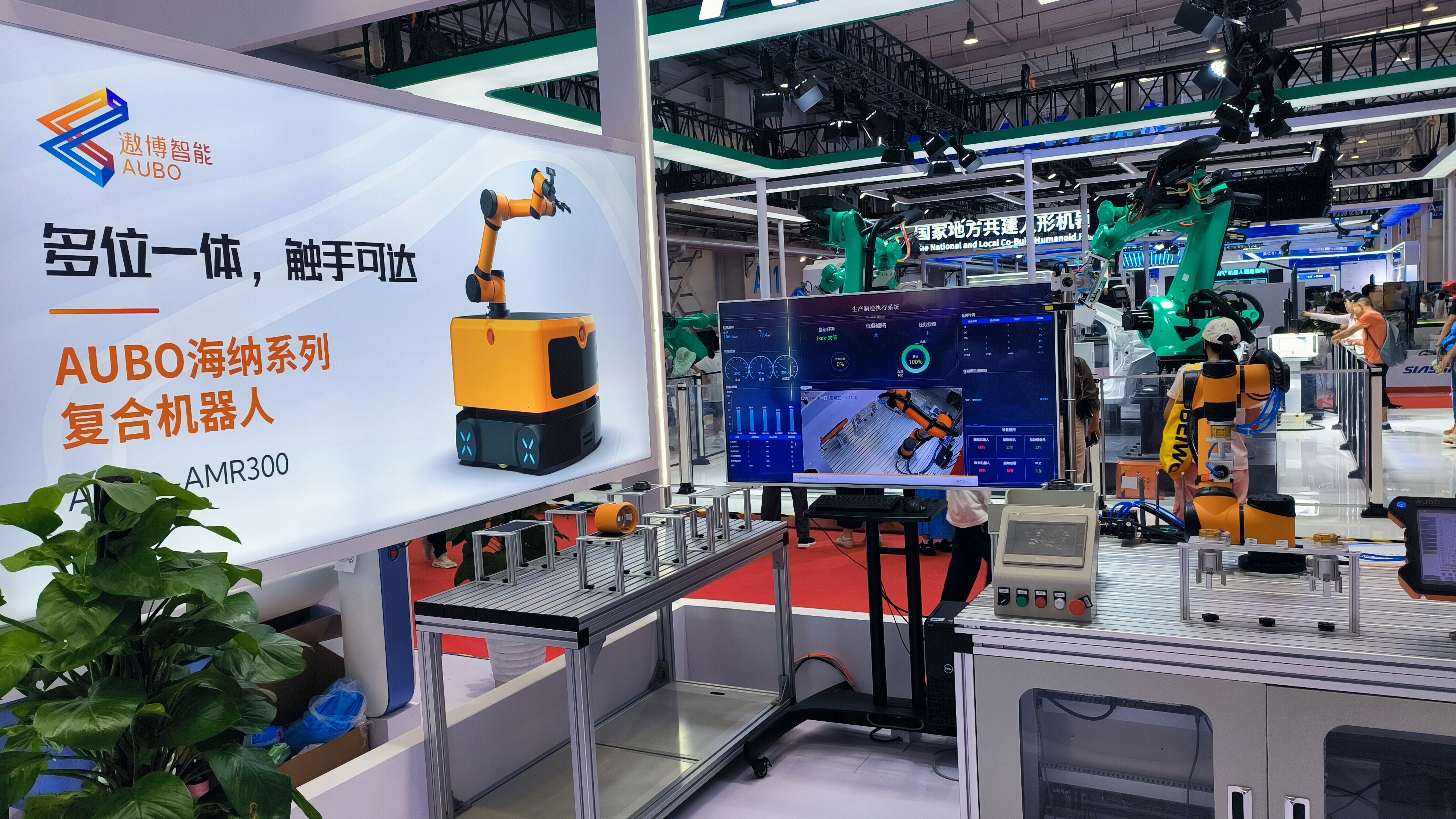 遨博智能 AUBO海纳系列复合机器人 工业机器人