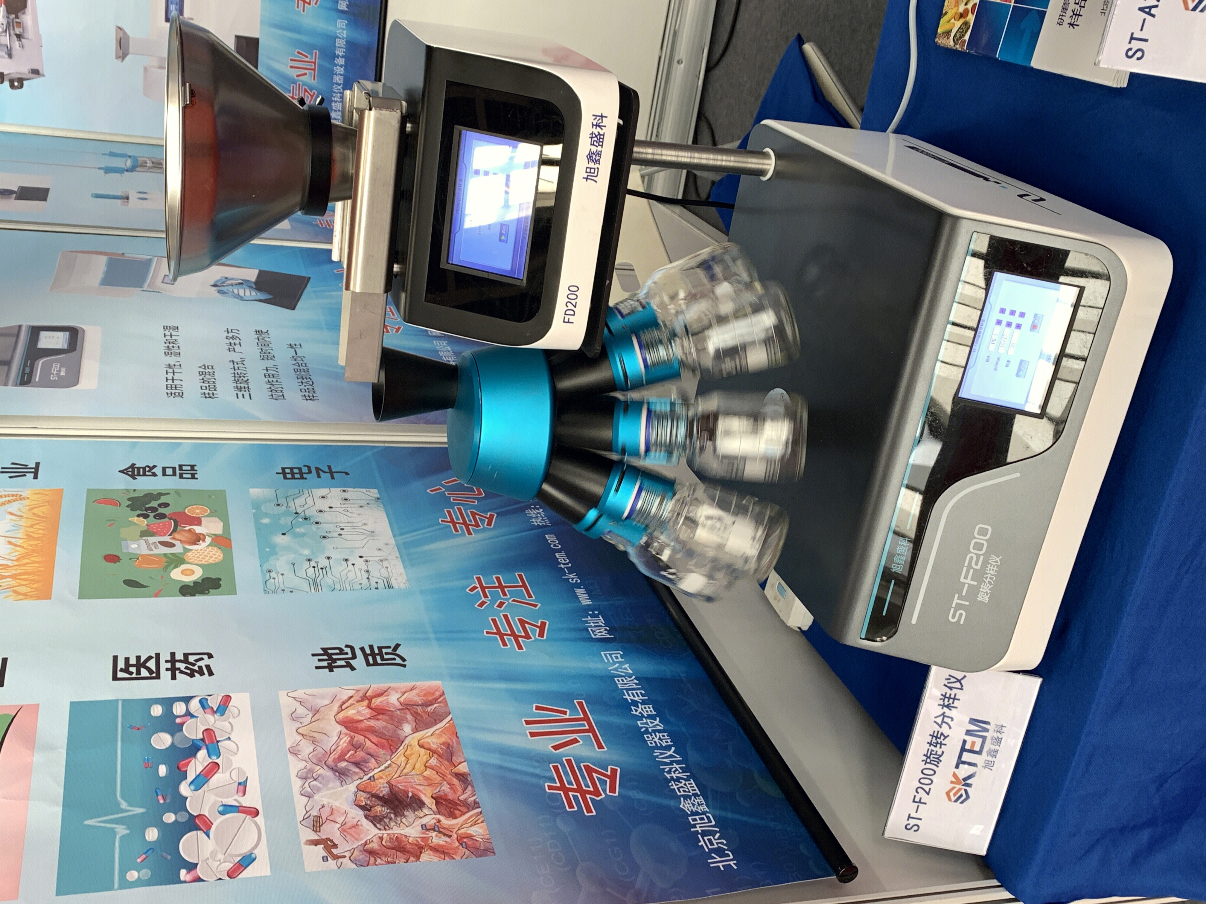 北京旭鑫盛科仪器设备有限公司 旭鑫盛科 旋转分样仪