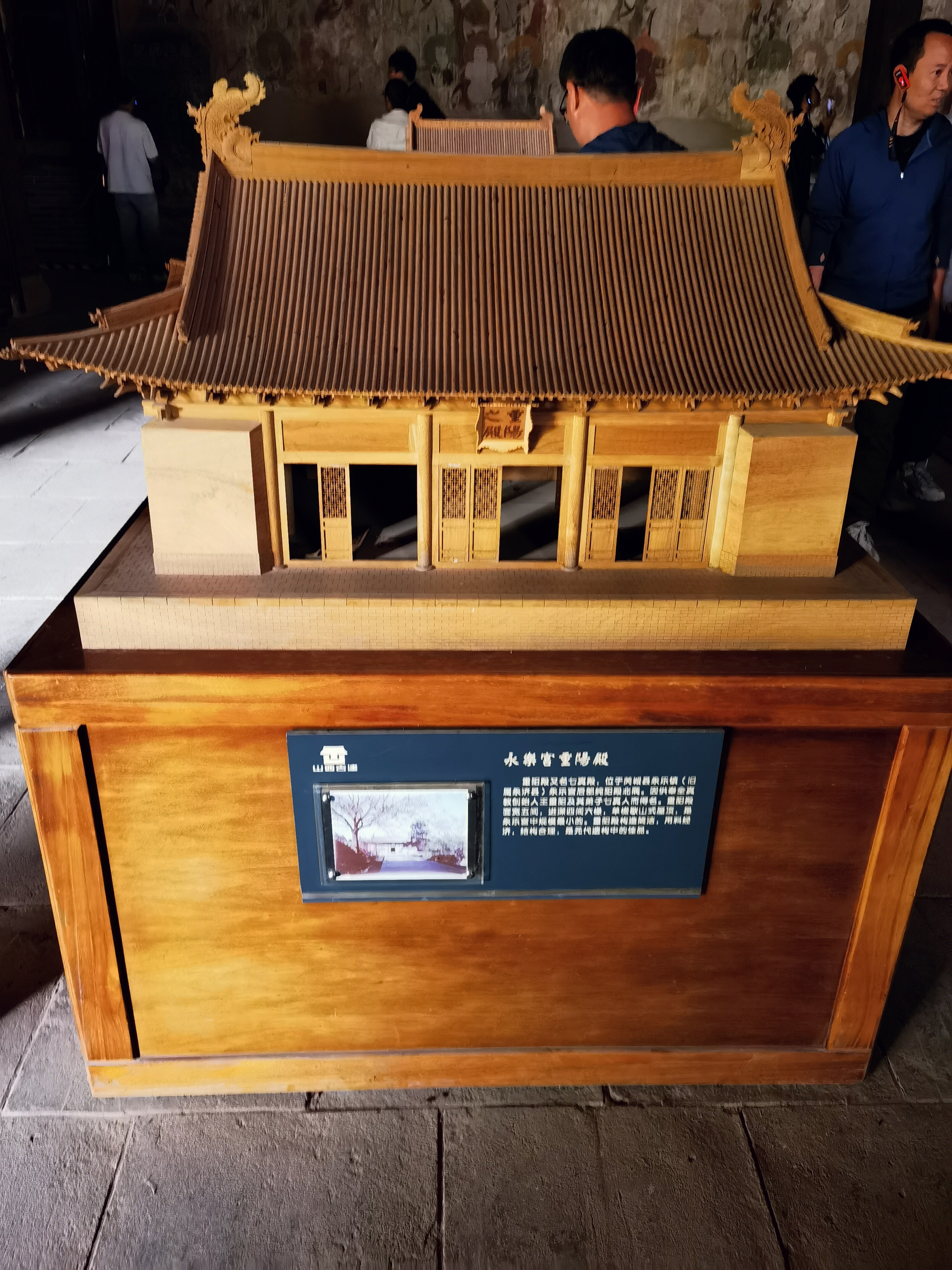 古建筑模型 永乐宫 重阳殿模型 山西建筑