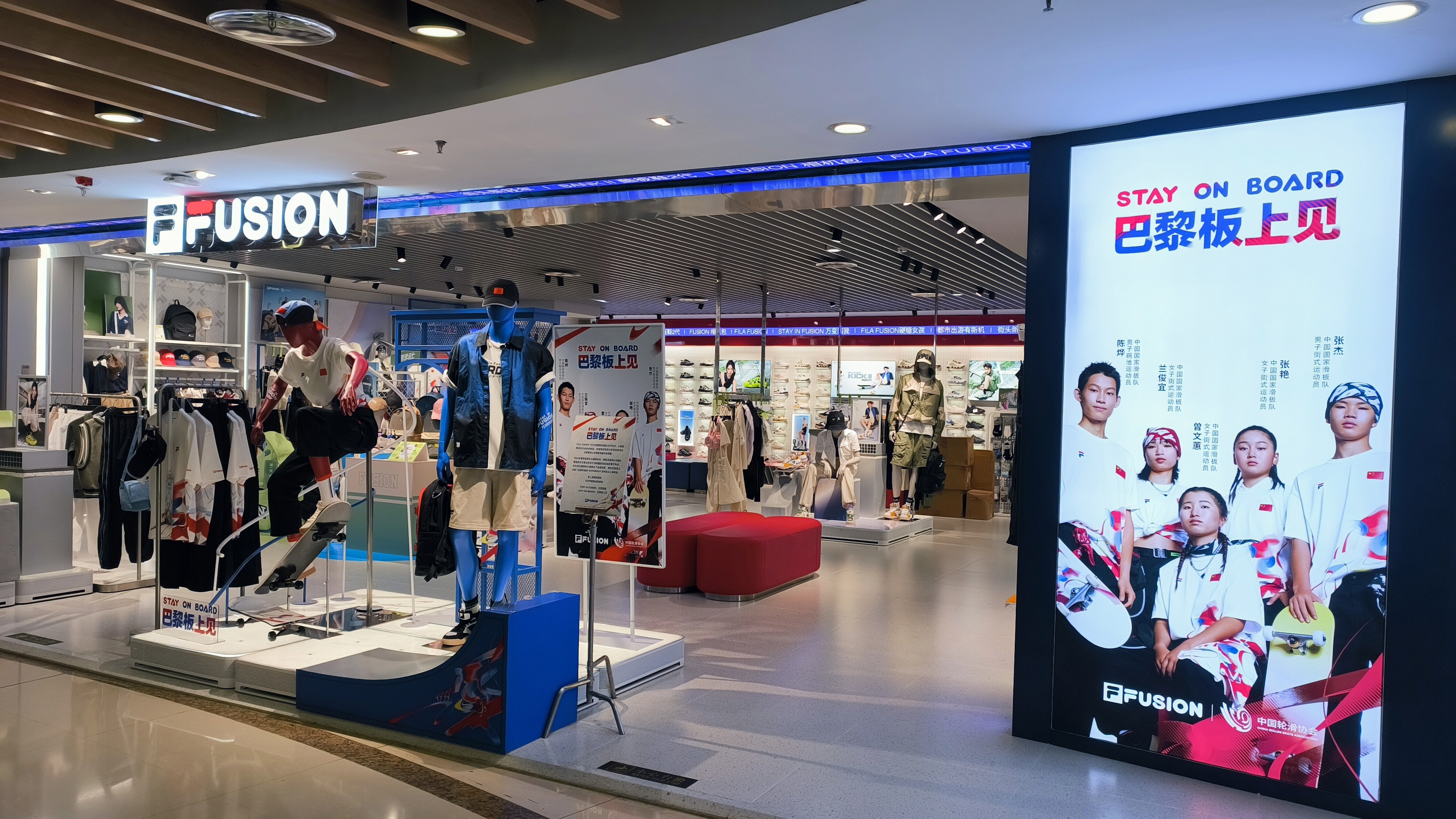 FUSION 潮流运动品牌 斐乐 品牌服饰专卖店 运动时尚品牌