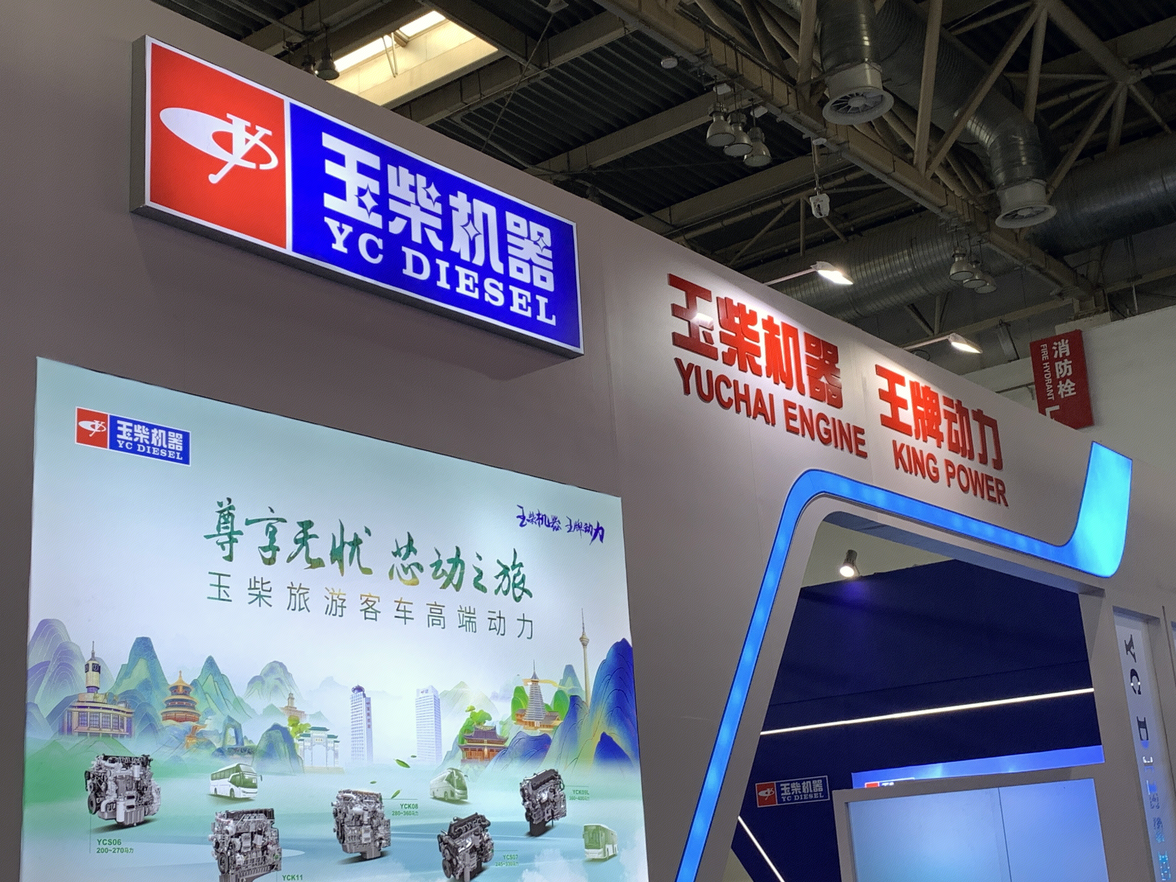 玉柴机器 YC DIESEL 广西玉柴机器股份有限公司