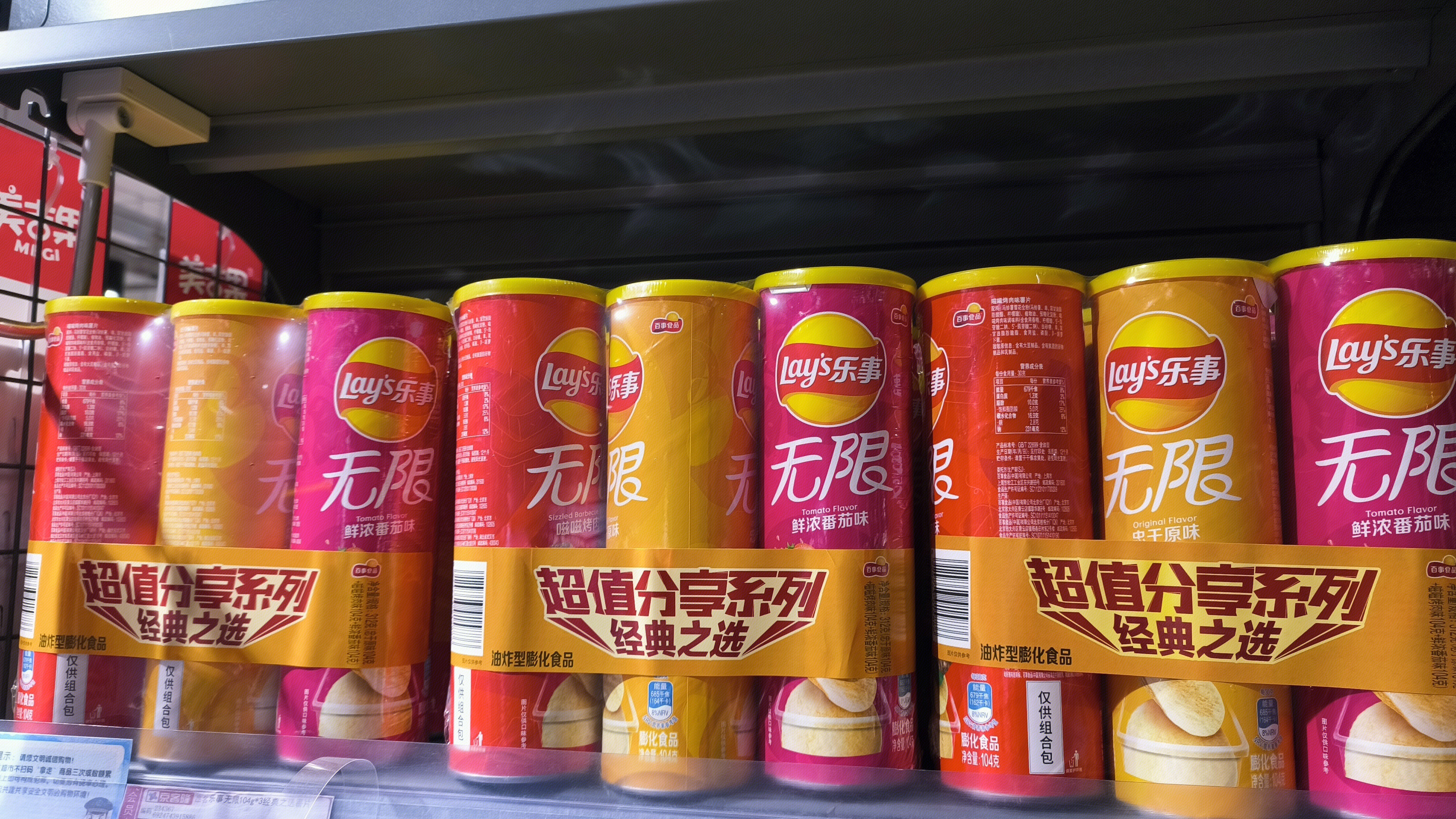Lay‘s 乐事 薯片 休闲零食 膨化食品