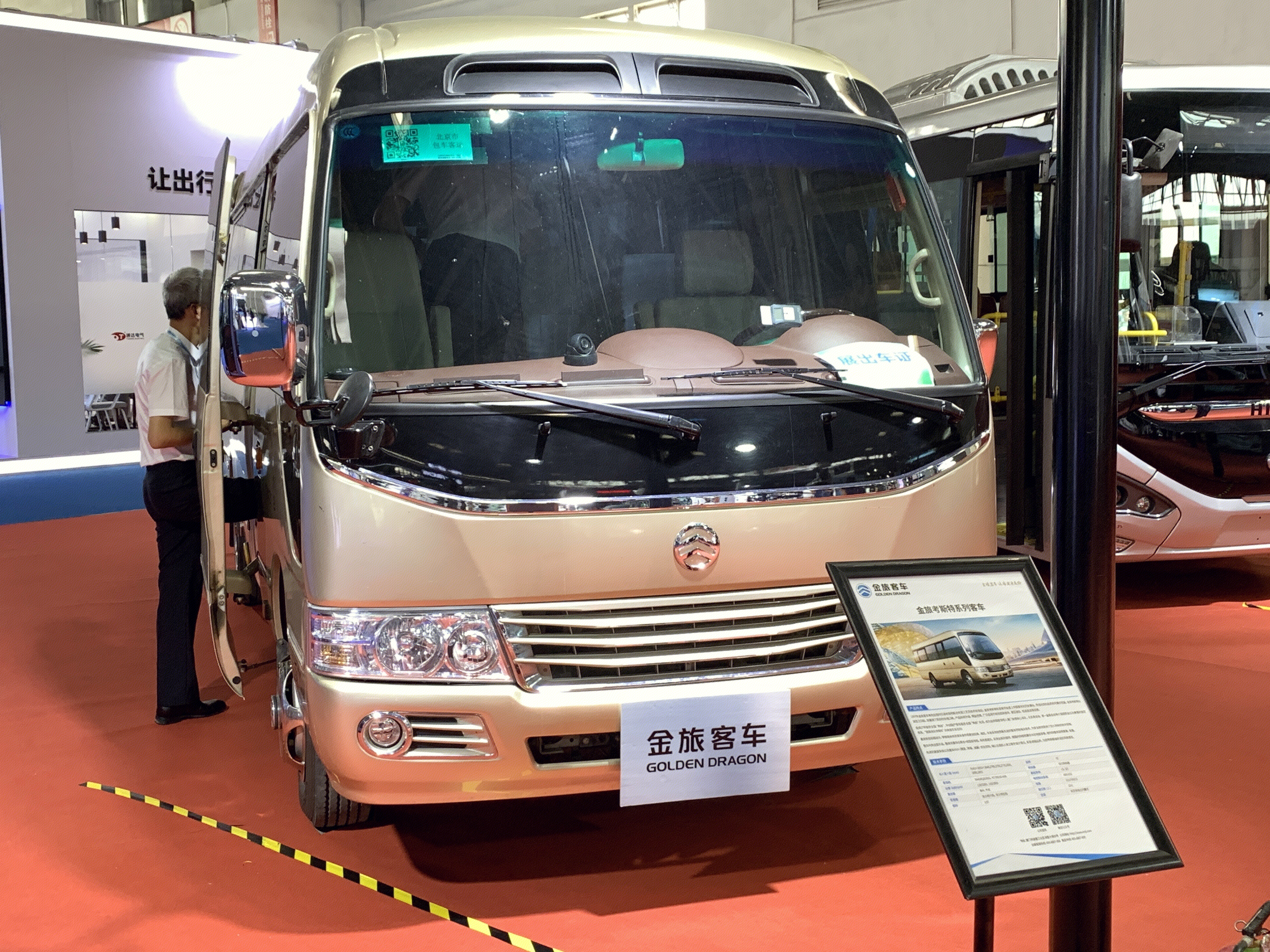 金旅客车 GOLDEN DRAGON 金旅考斯特系列客车