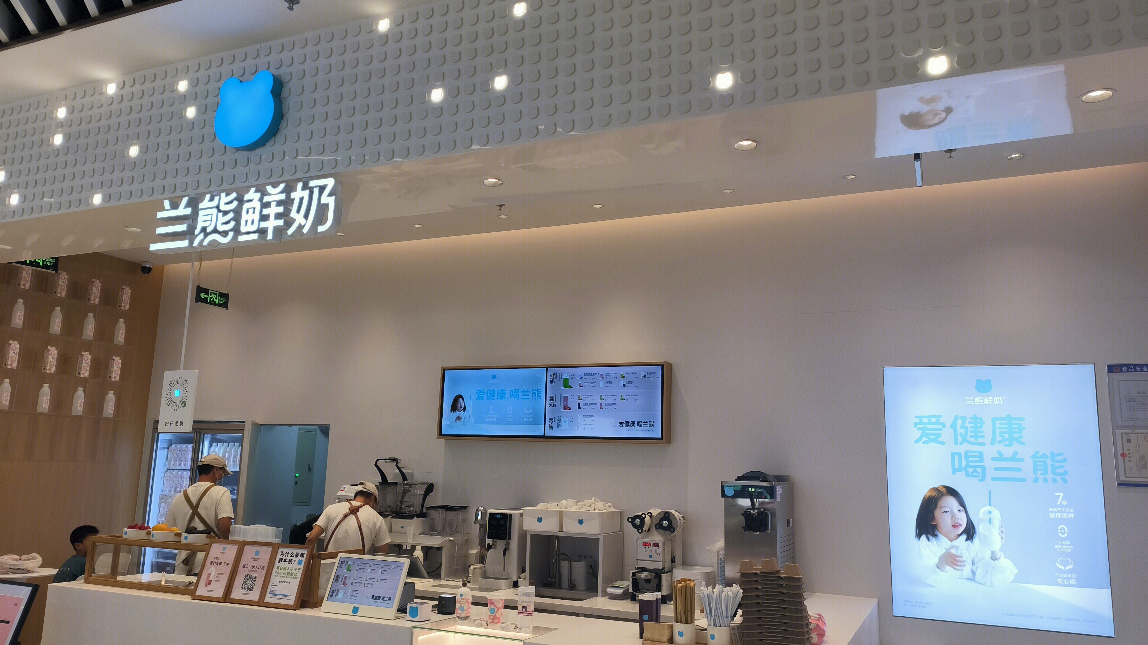 兰熊鲜奶 连锁奶茶品牌 饮品店 奶制饮品