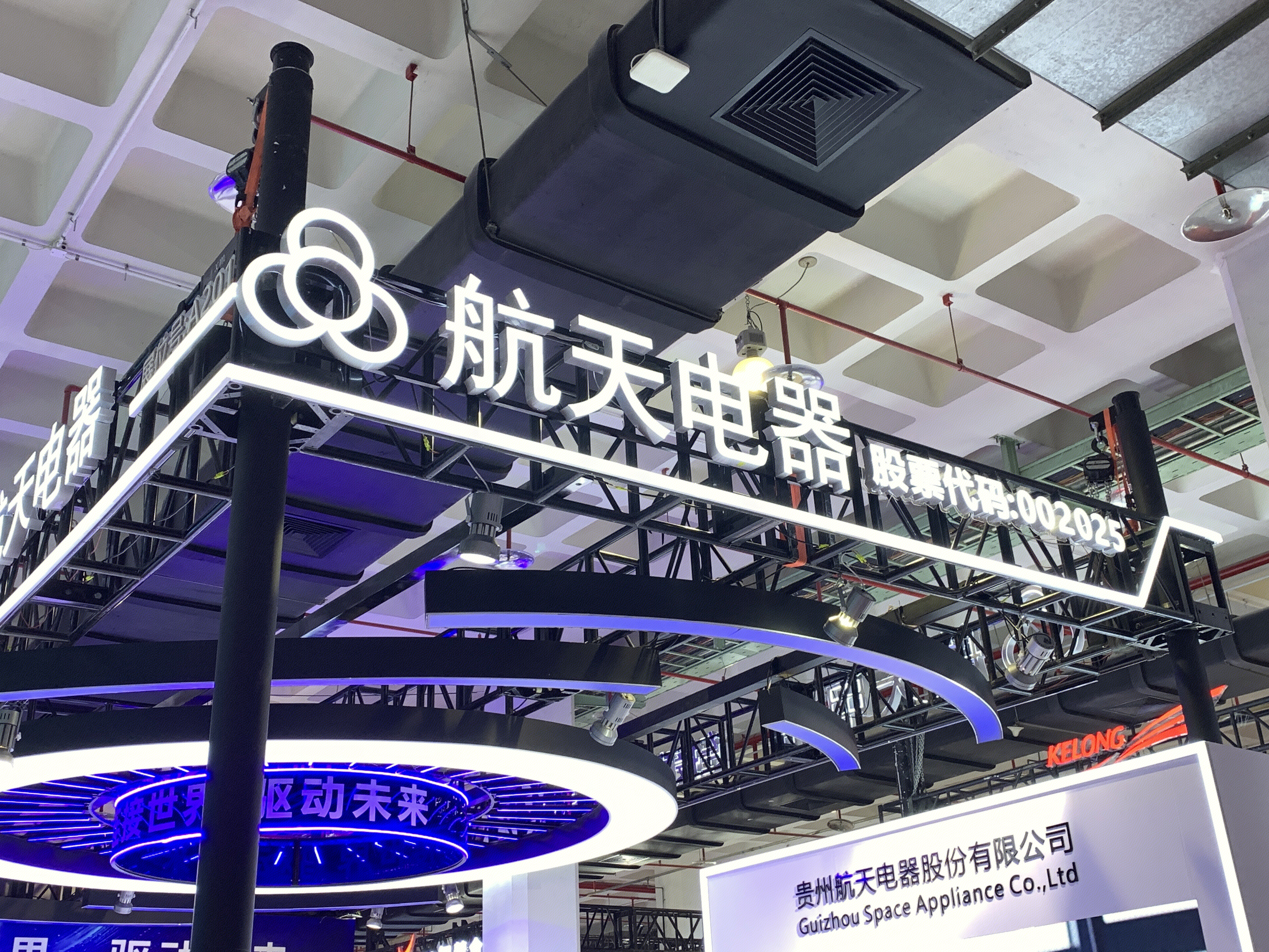航天电器 贵州航天电器股份有限公司