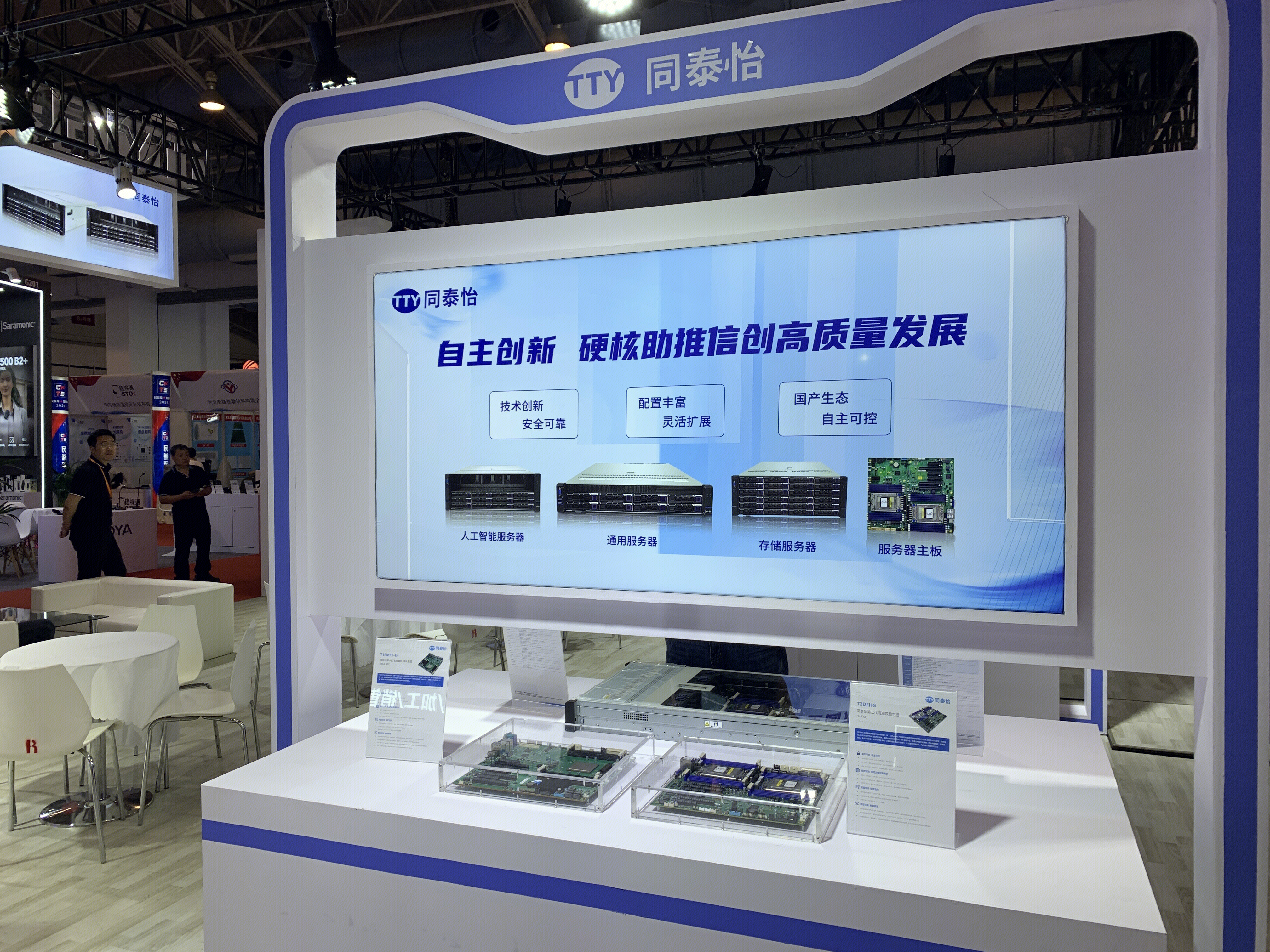 同泰怡 TTY 人工智能服务器 通用服务器 存储服务器 服务器主板