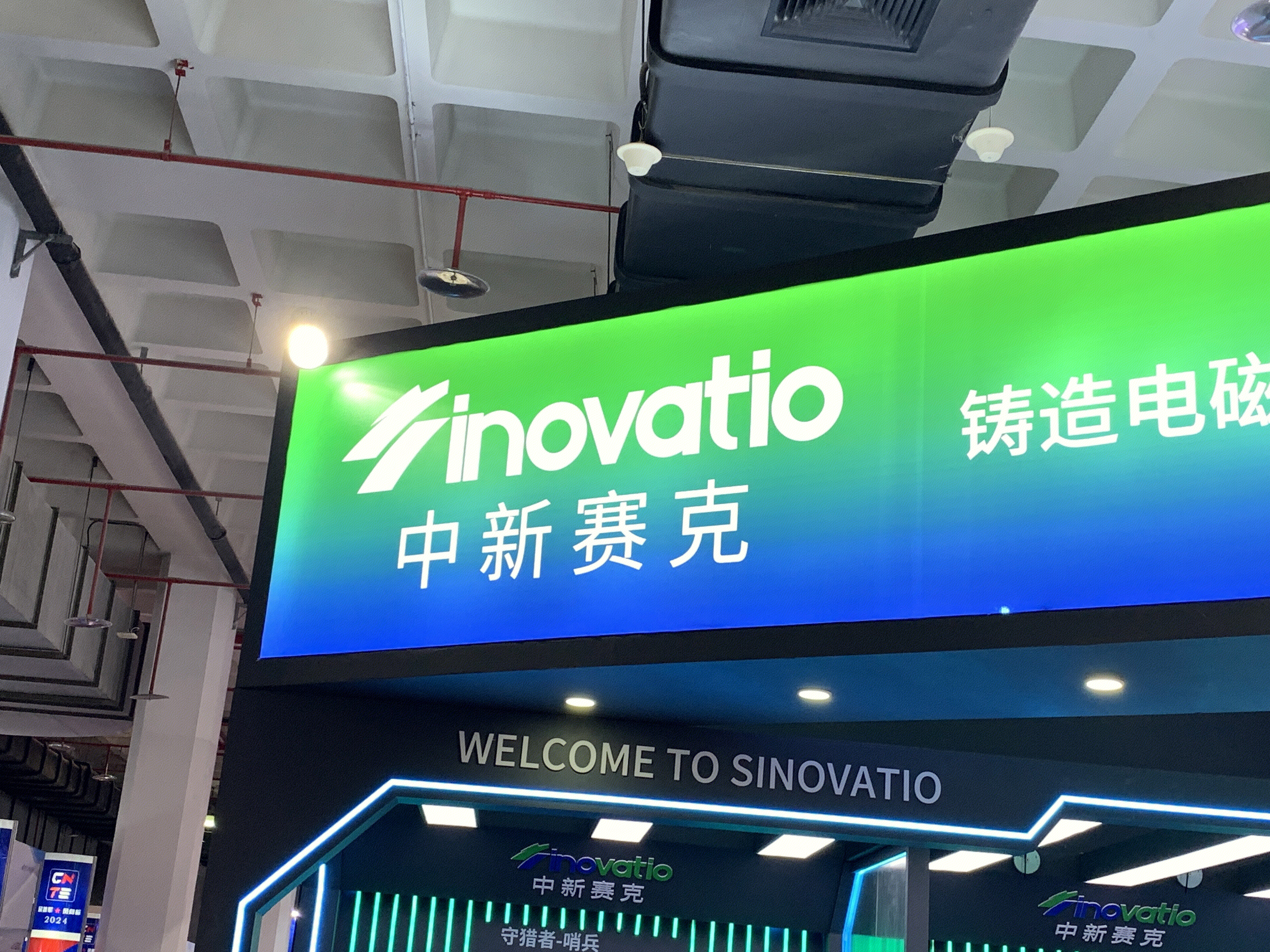 中新赛克 inovatio 软件 信息技术服务型企业