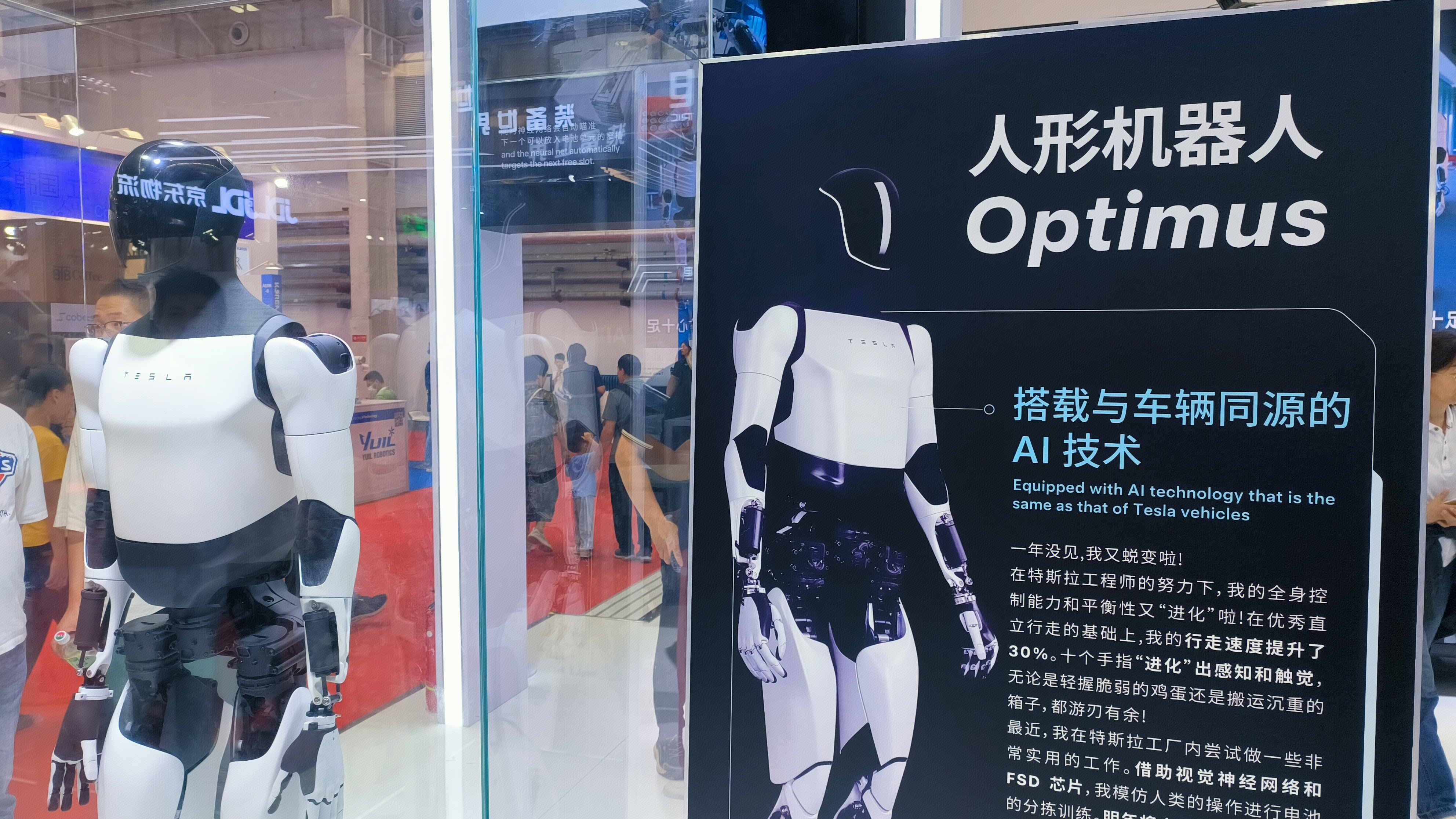 特斯拉 人形机器人 Optimus