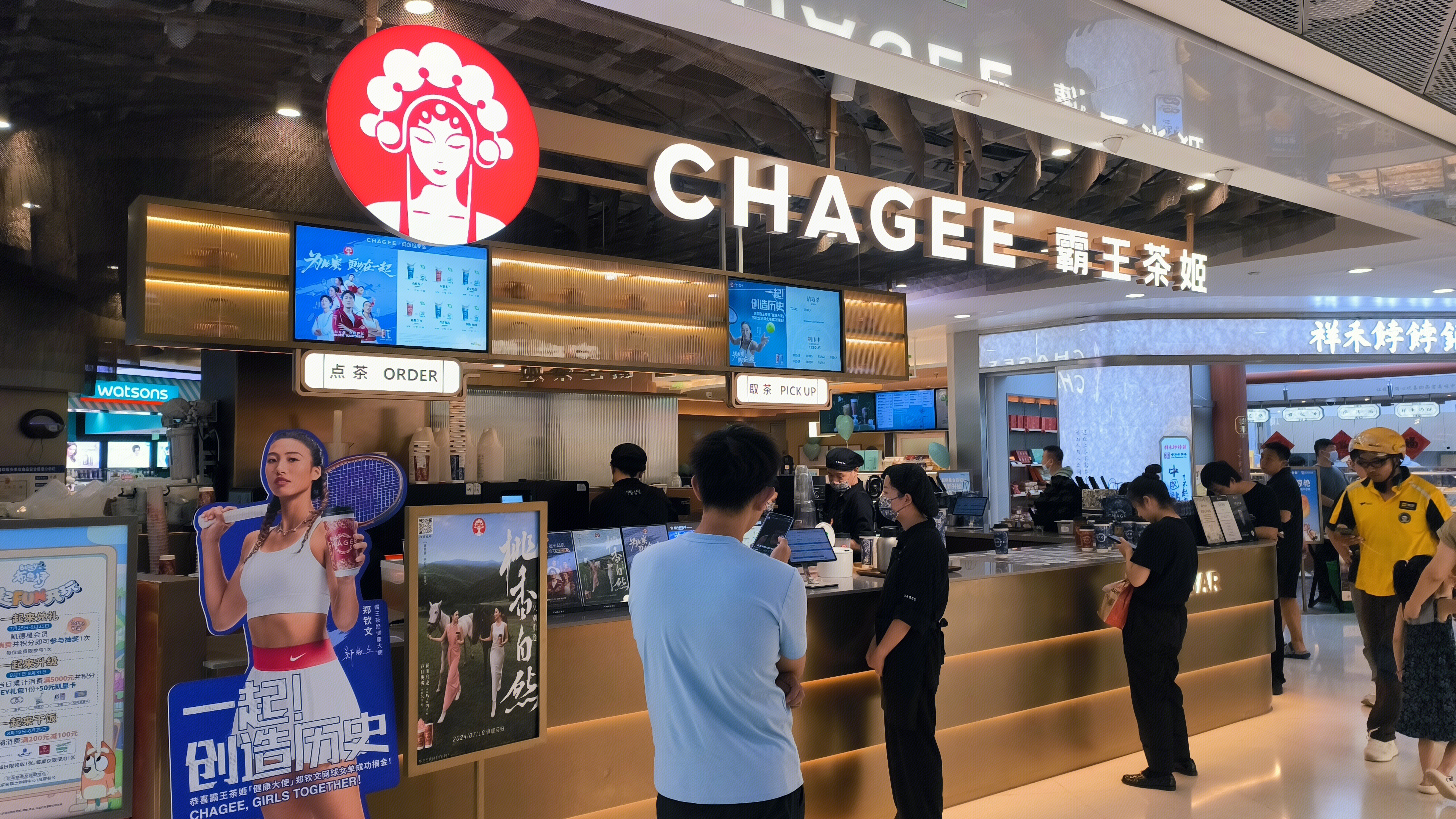 霸王茶姬 CHAGEE 奶茶店 饮品店 茶饮品牌