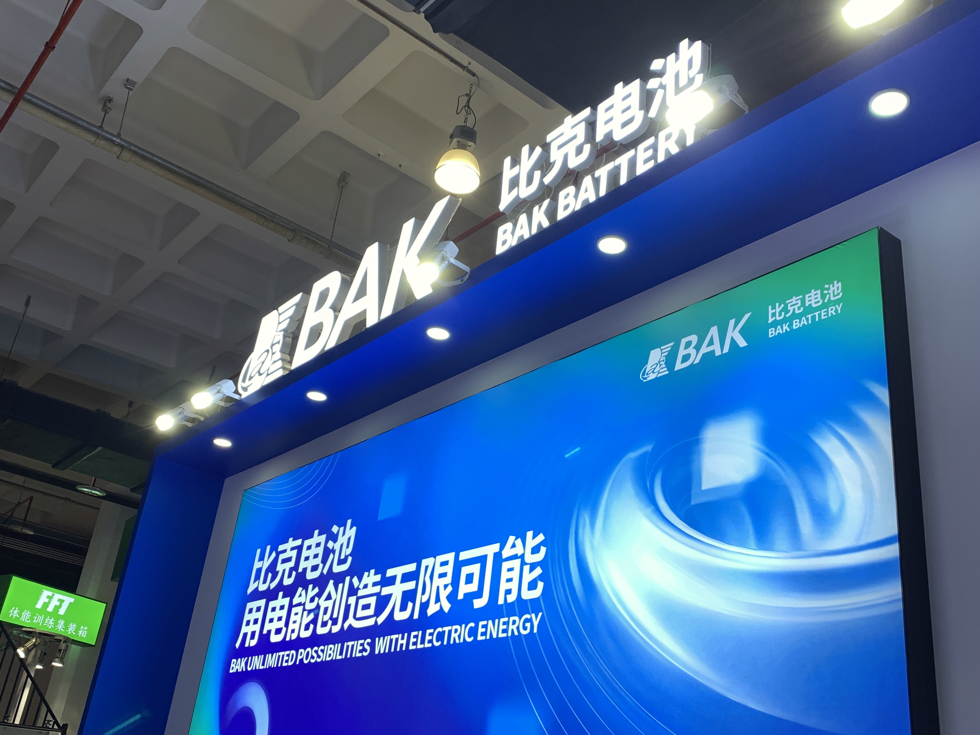 BAK 比克电池 锂离子电芯制造商